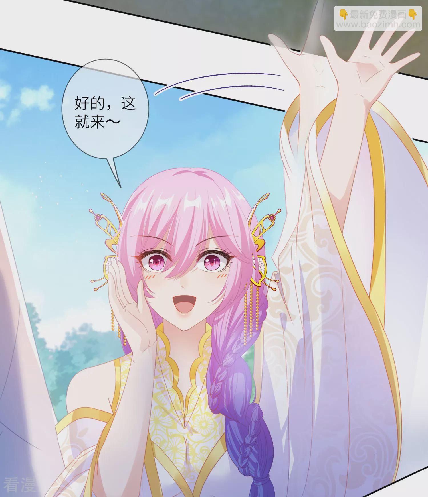 第126话 现在有我喜欢你-第143话