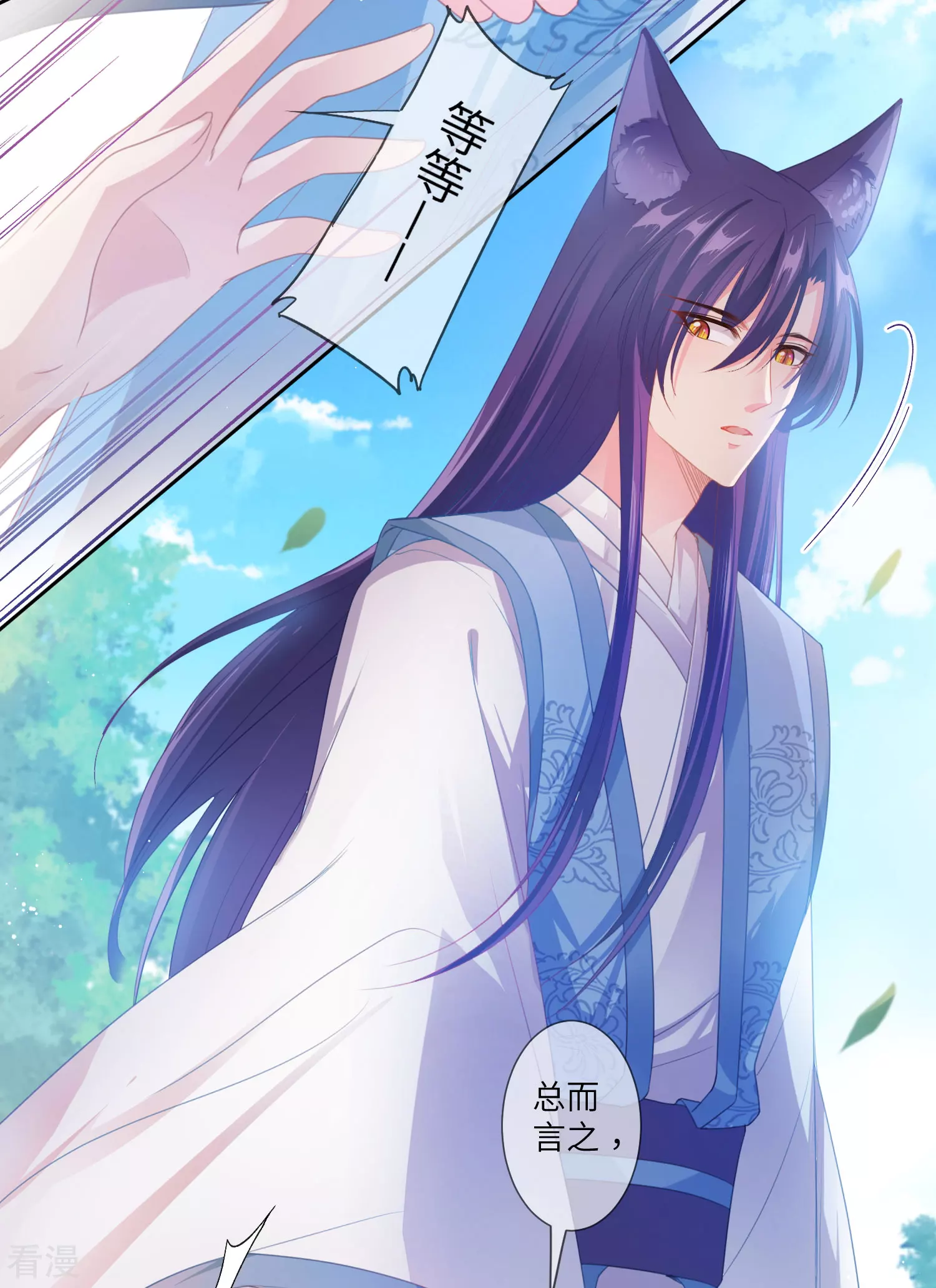 第126话 现在有我喜欢你-第143话