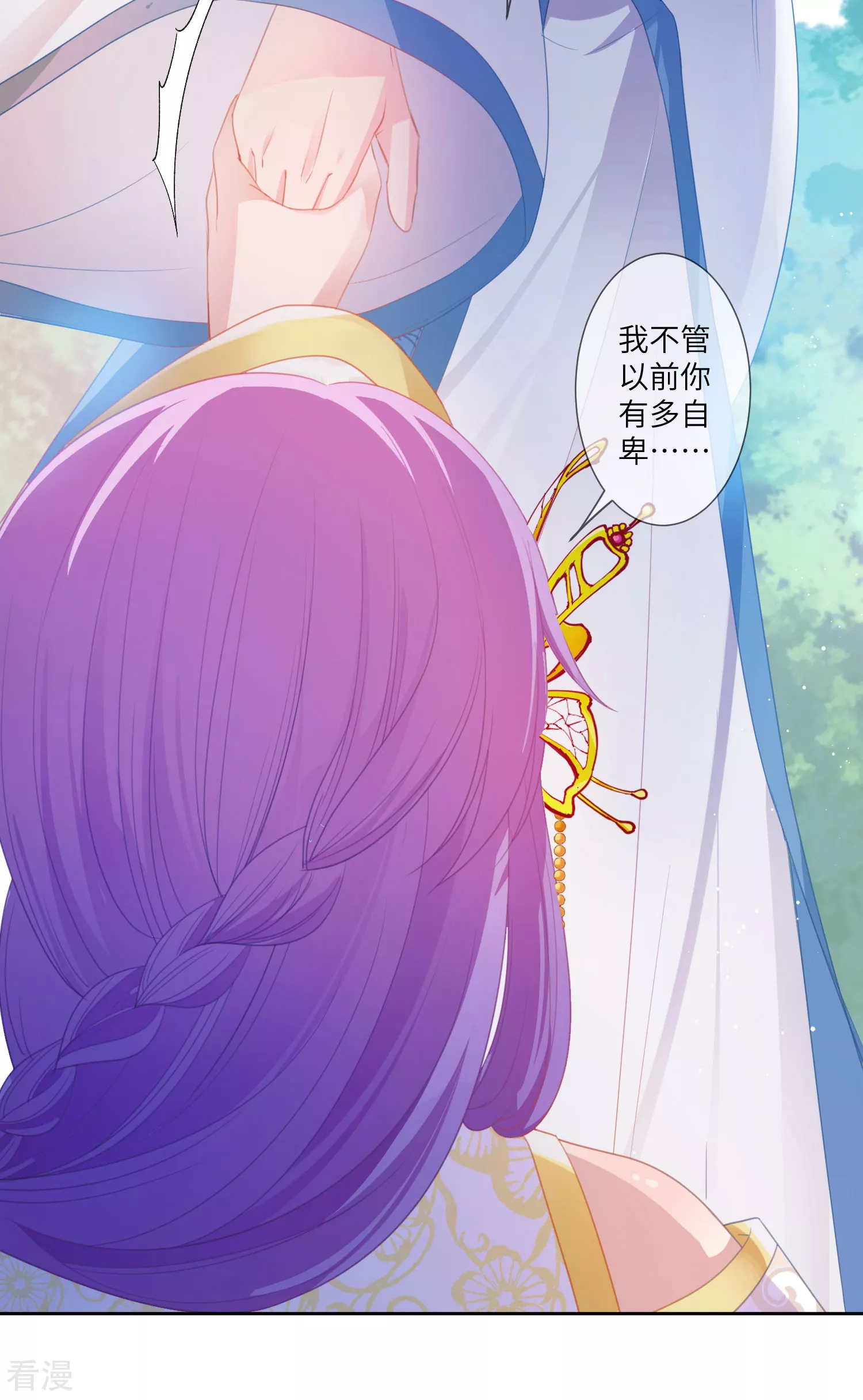 第126话 现在有我喜欢你-第143话