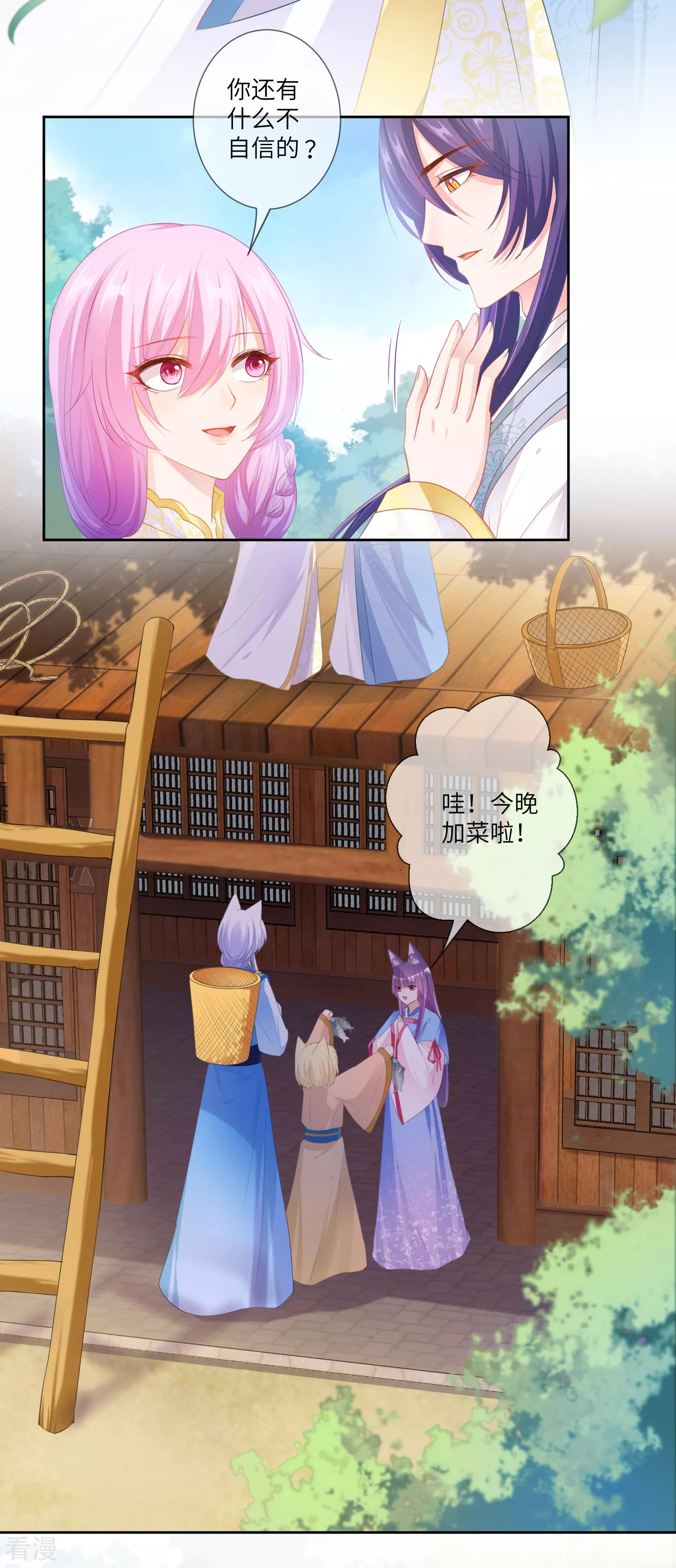 第126话 现在有我喜欢你-第143话