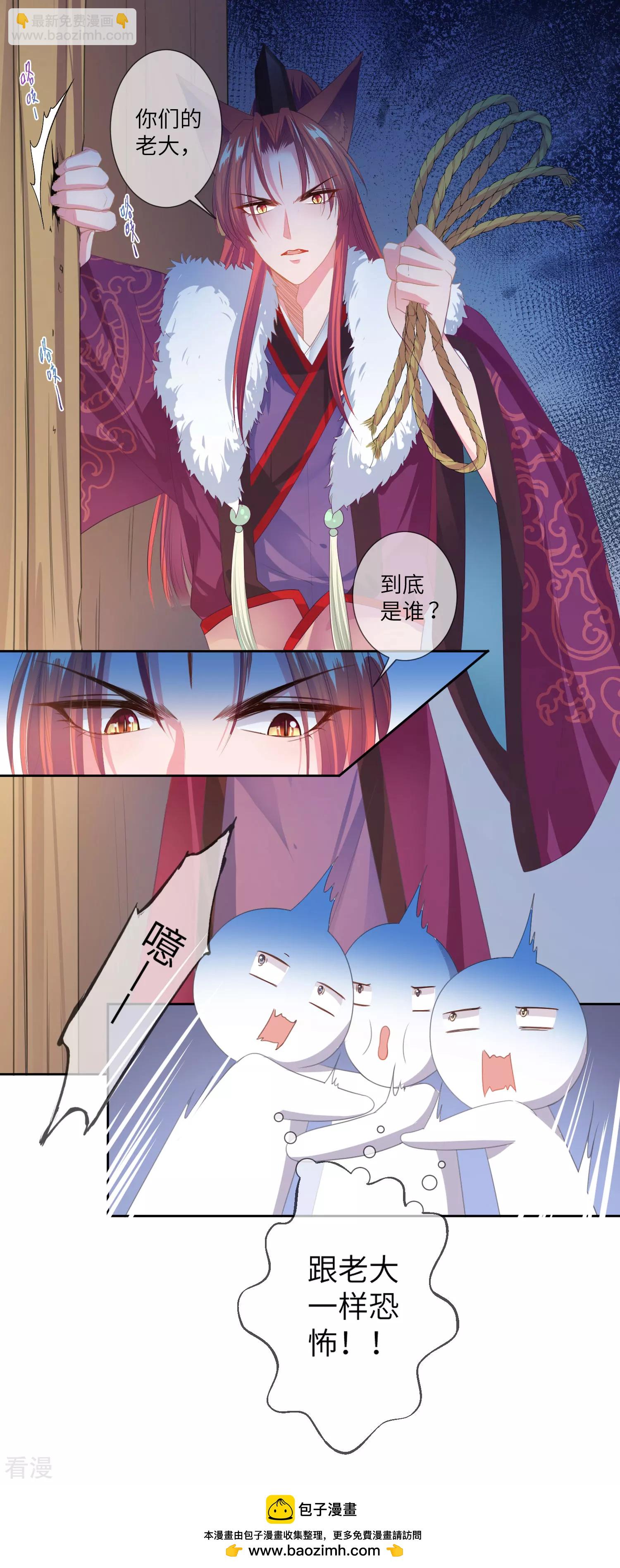 第126话 现在有我喜欢你-第143话