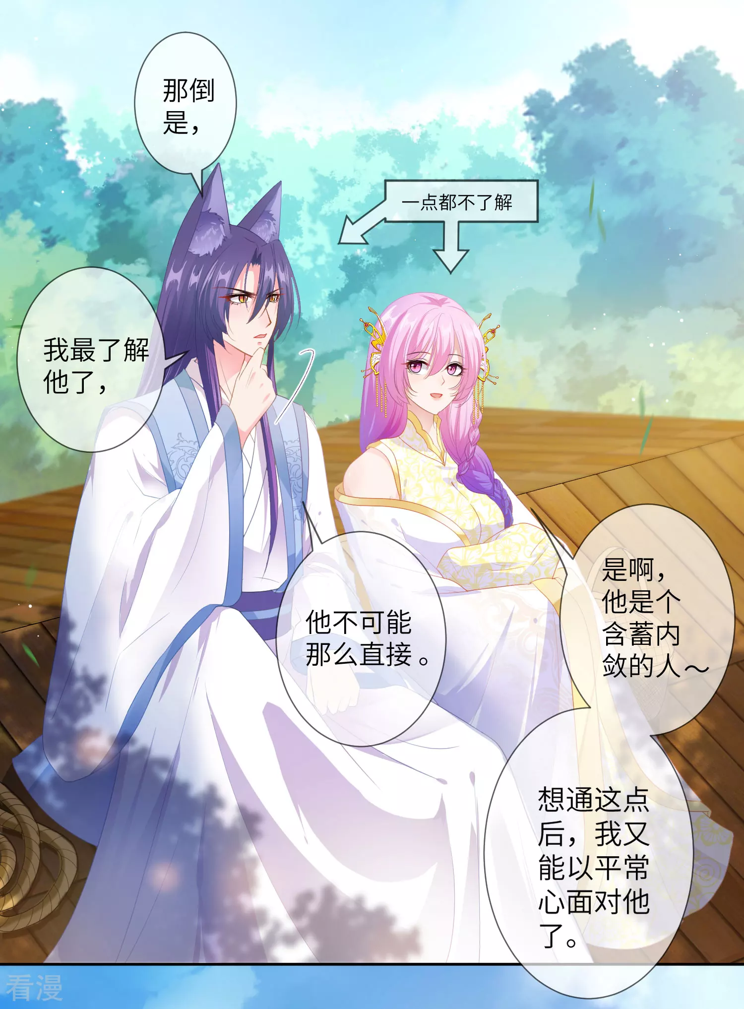 第126话 现在有我喜欢你-第143话