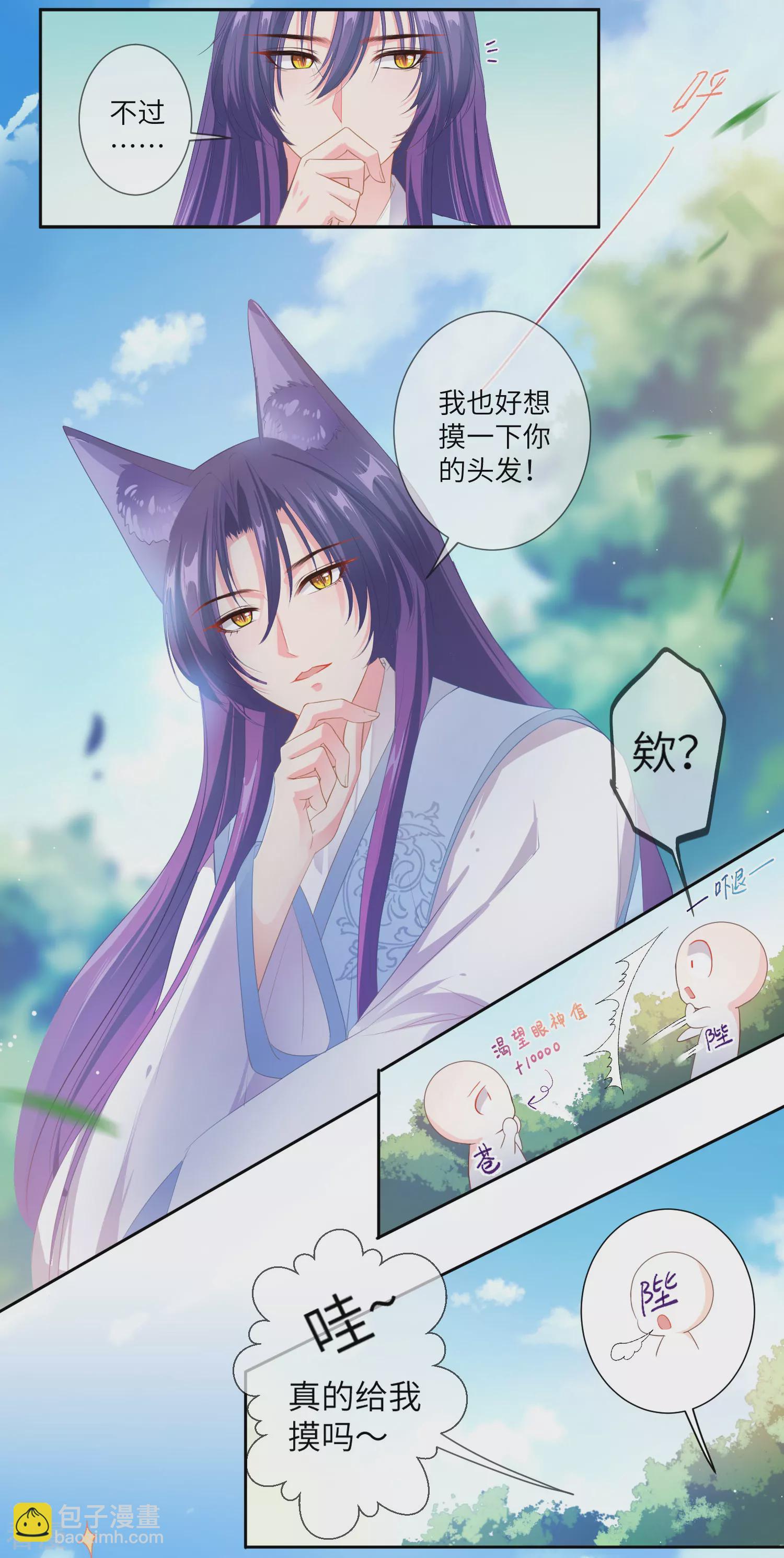 第126话 现在有我喜欢你-第143话