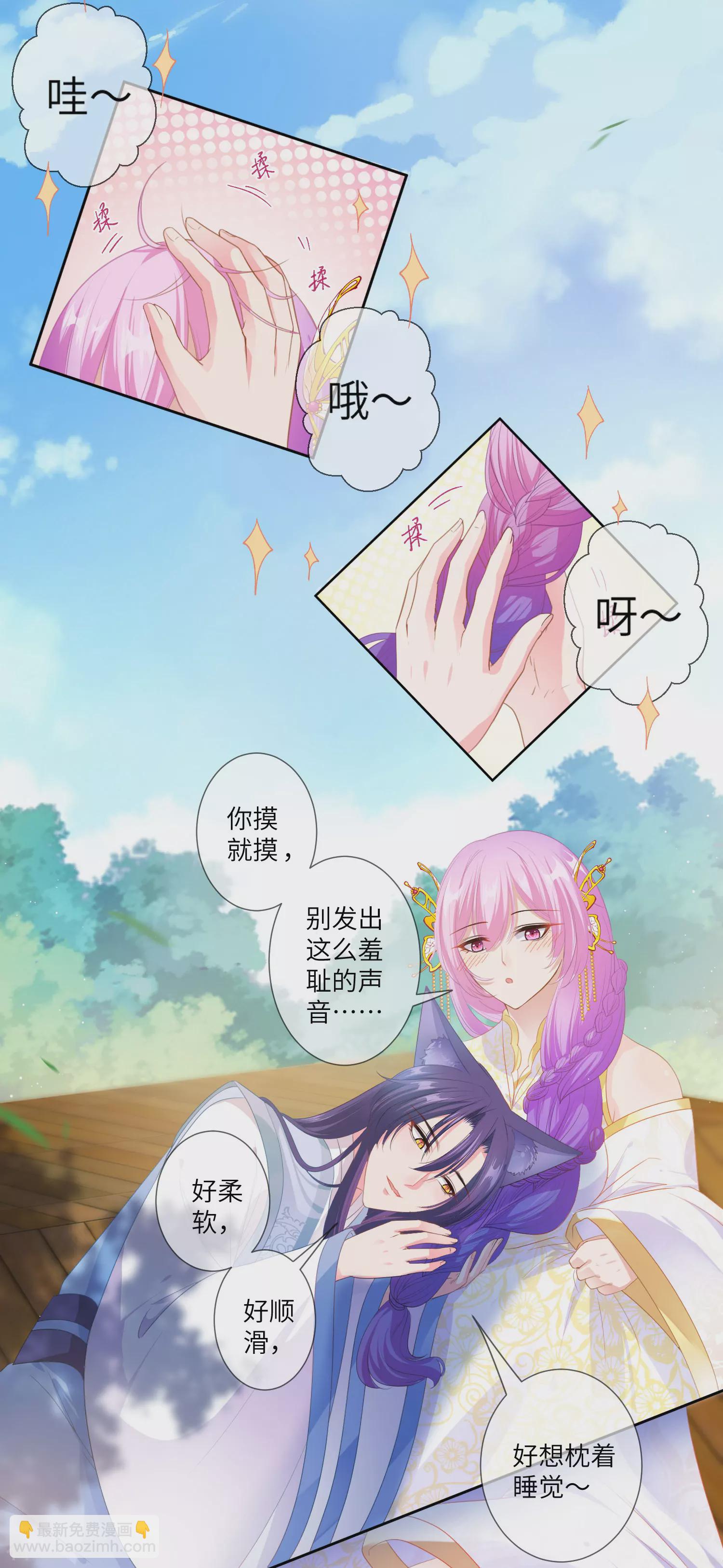 第126话 现在有我喜欢你-第143话