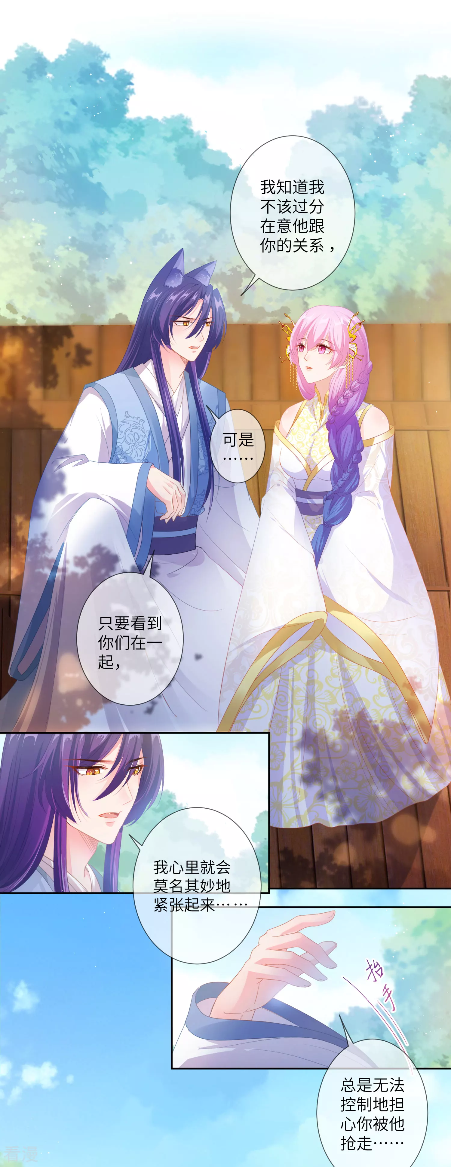 第126话 现在有我喜欢你-第143话