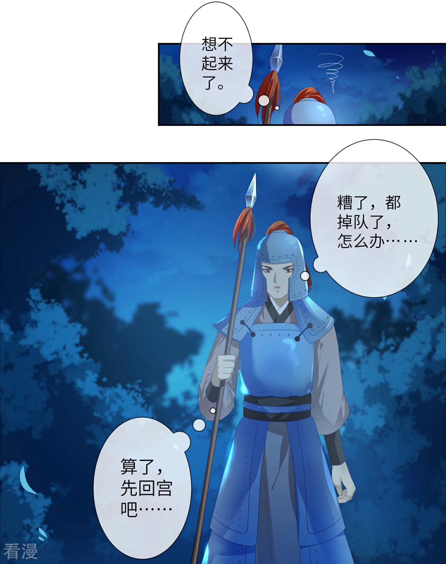 第128话 望夜的最爱是谁？-第145话