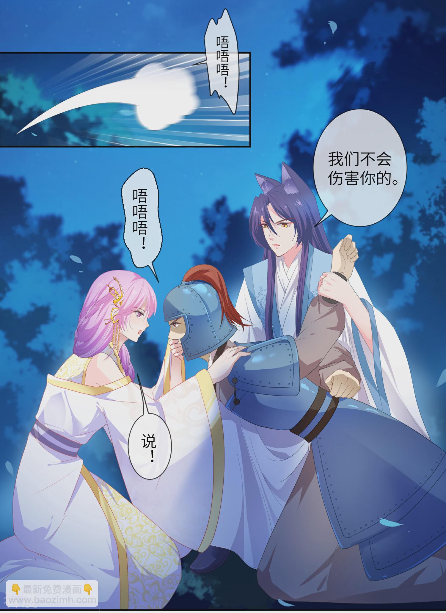 第128话 望夜的最爱是谁？-第145话