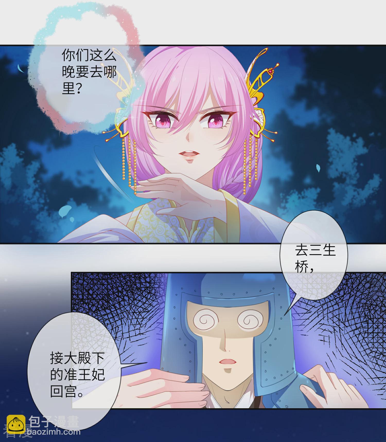 第128话 望夜的最爱是谁？-第145话