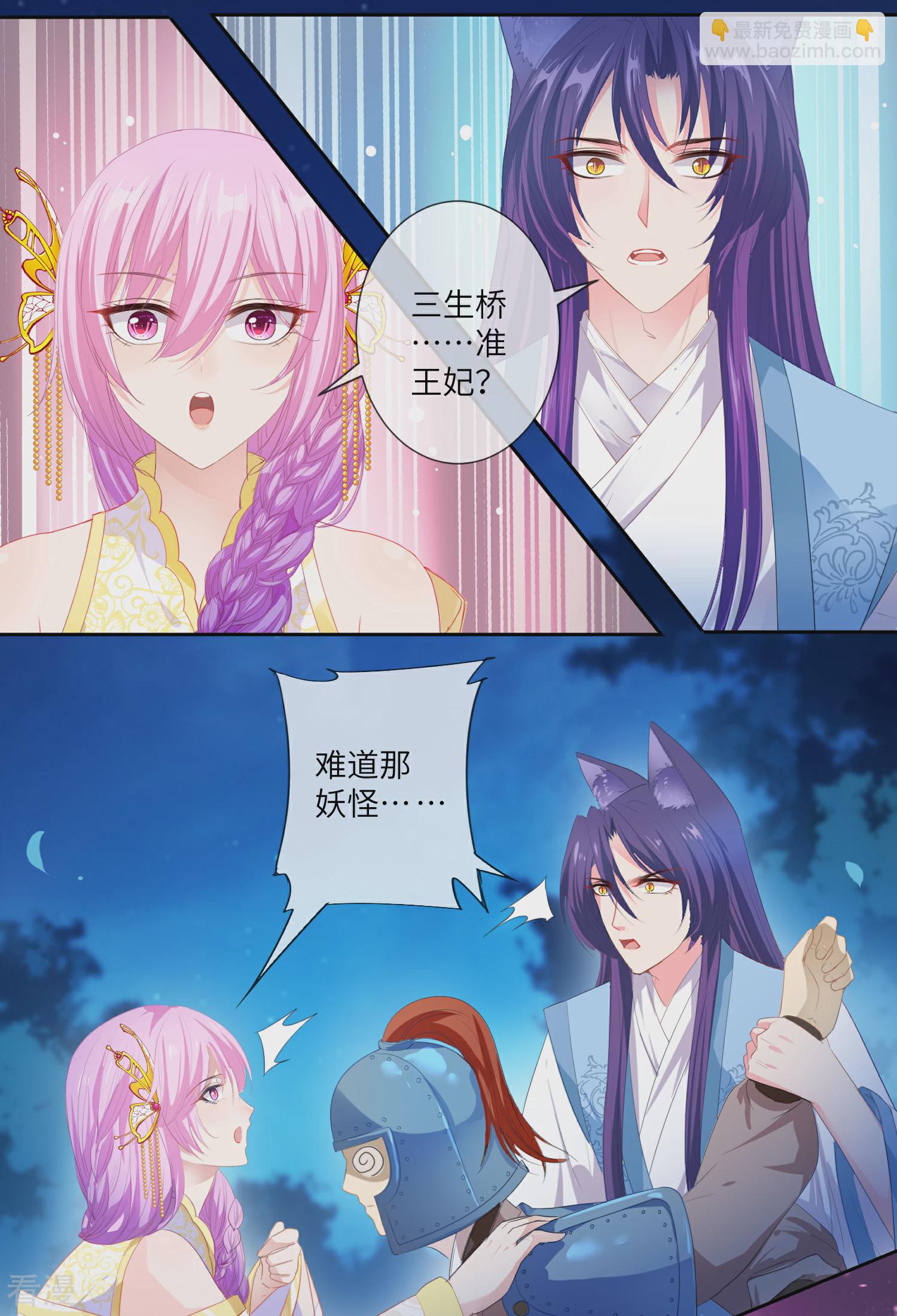 第128话 望夜的最爱是谁？-第145话