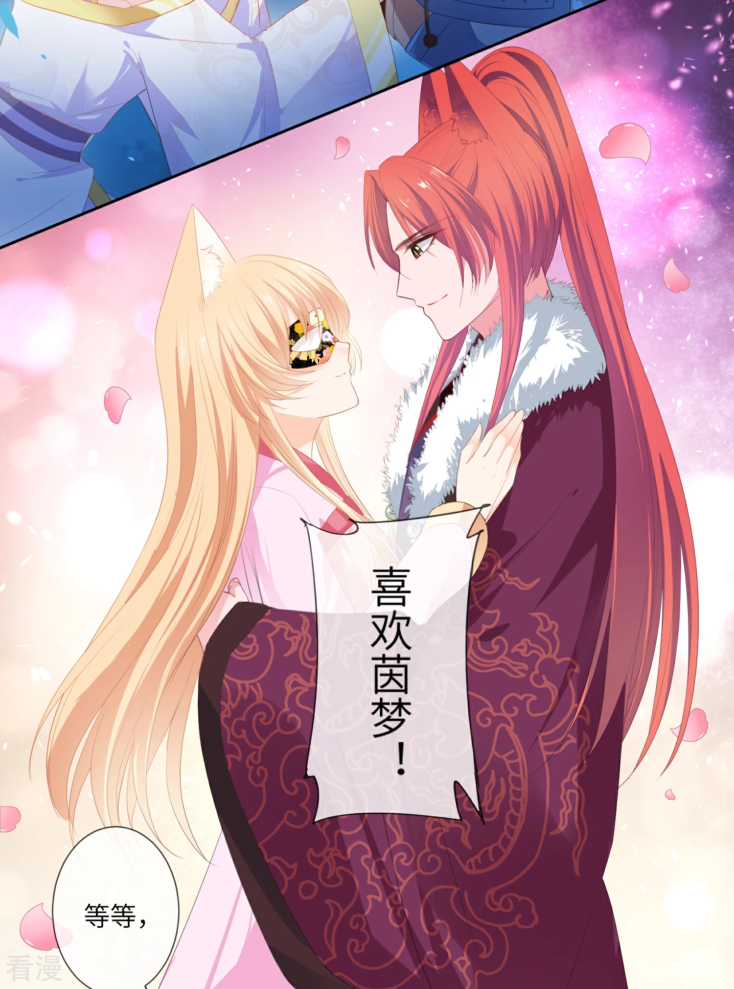 第128话 望夜的最爱是谁？-第145话