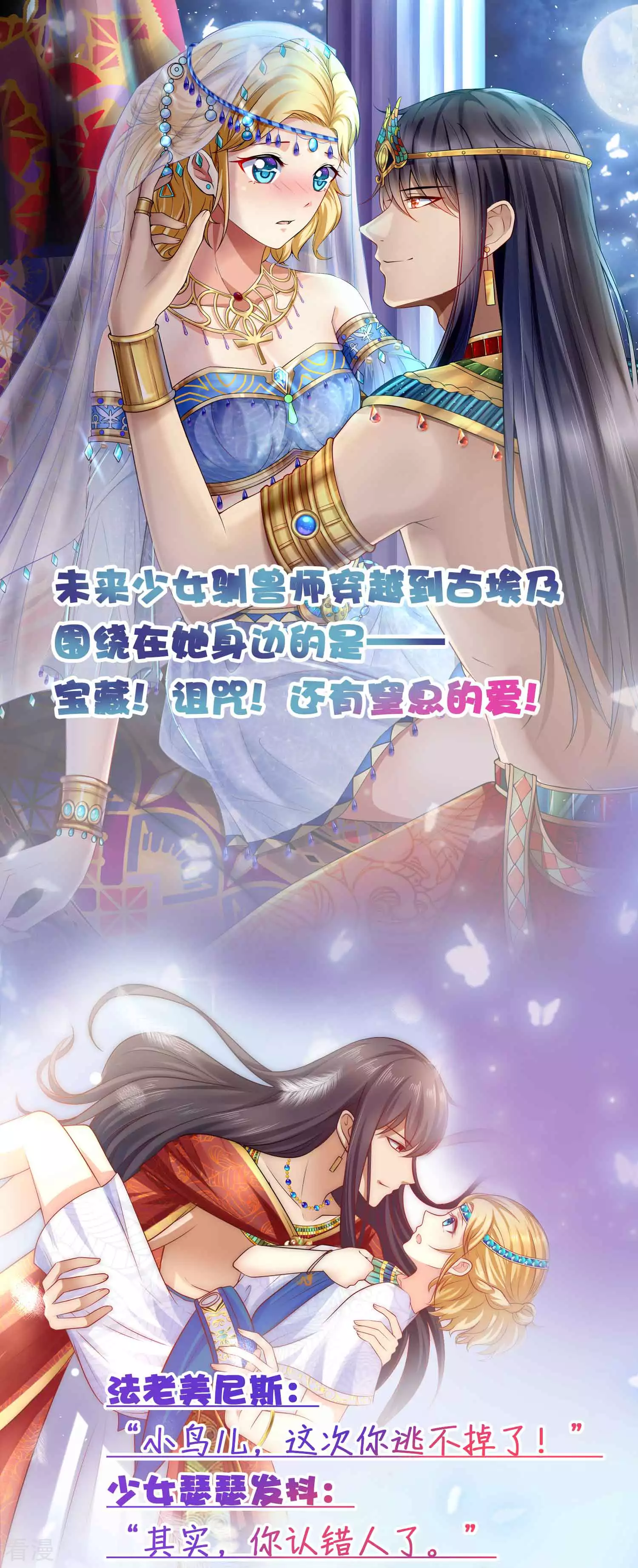 第130话 一段孽缘&hellip;&hellip;-第147话