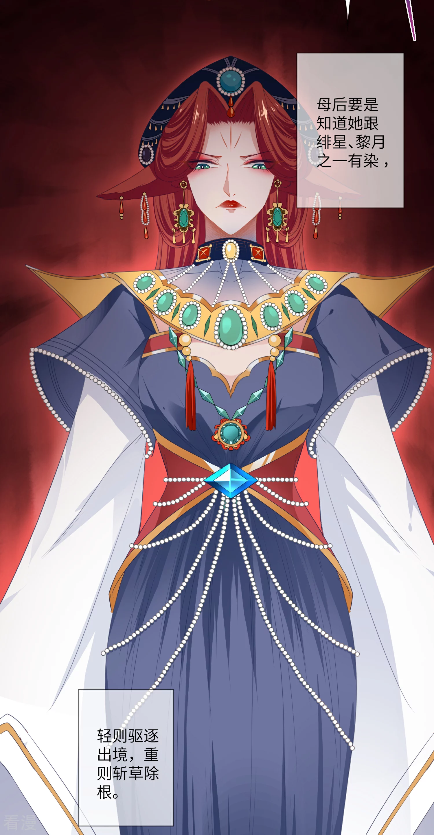 第130话 一段孽缘&hellip;&hellip;-第147话