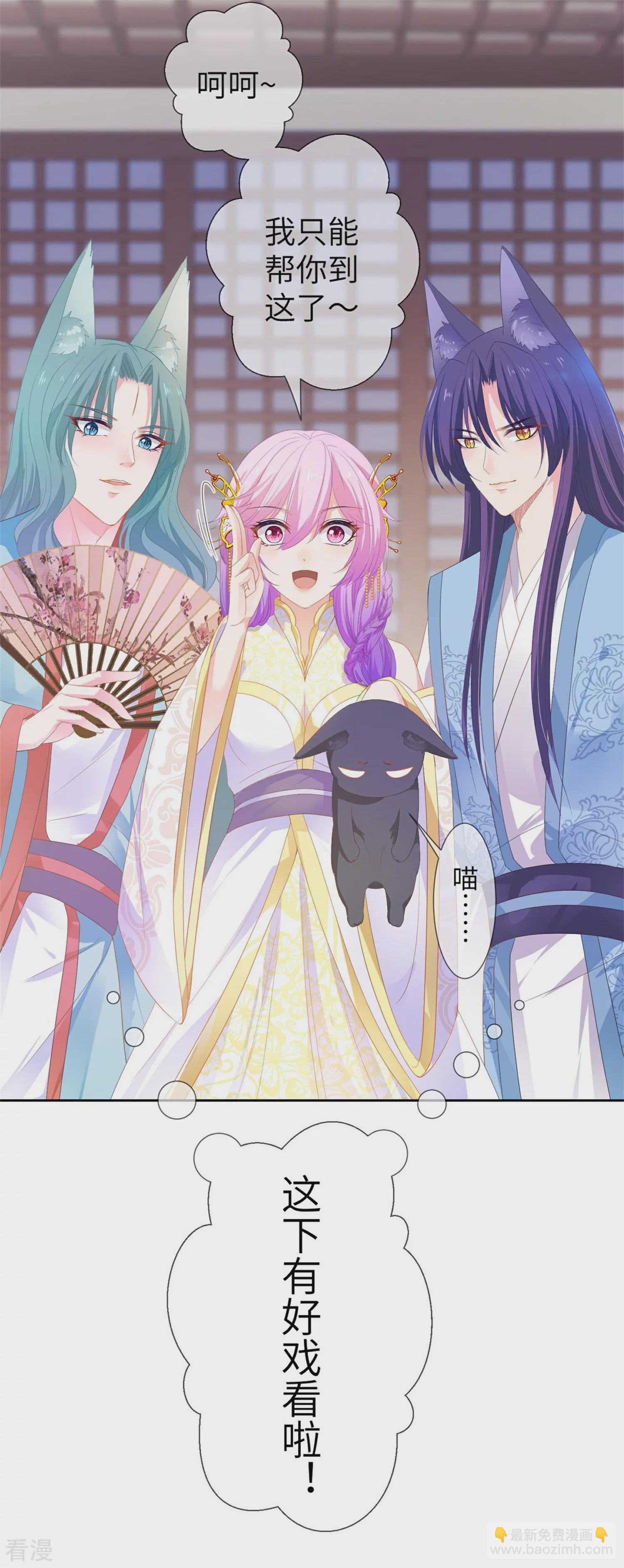 第132话 作恶的原来是它~-第149话