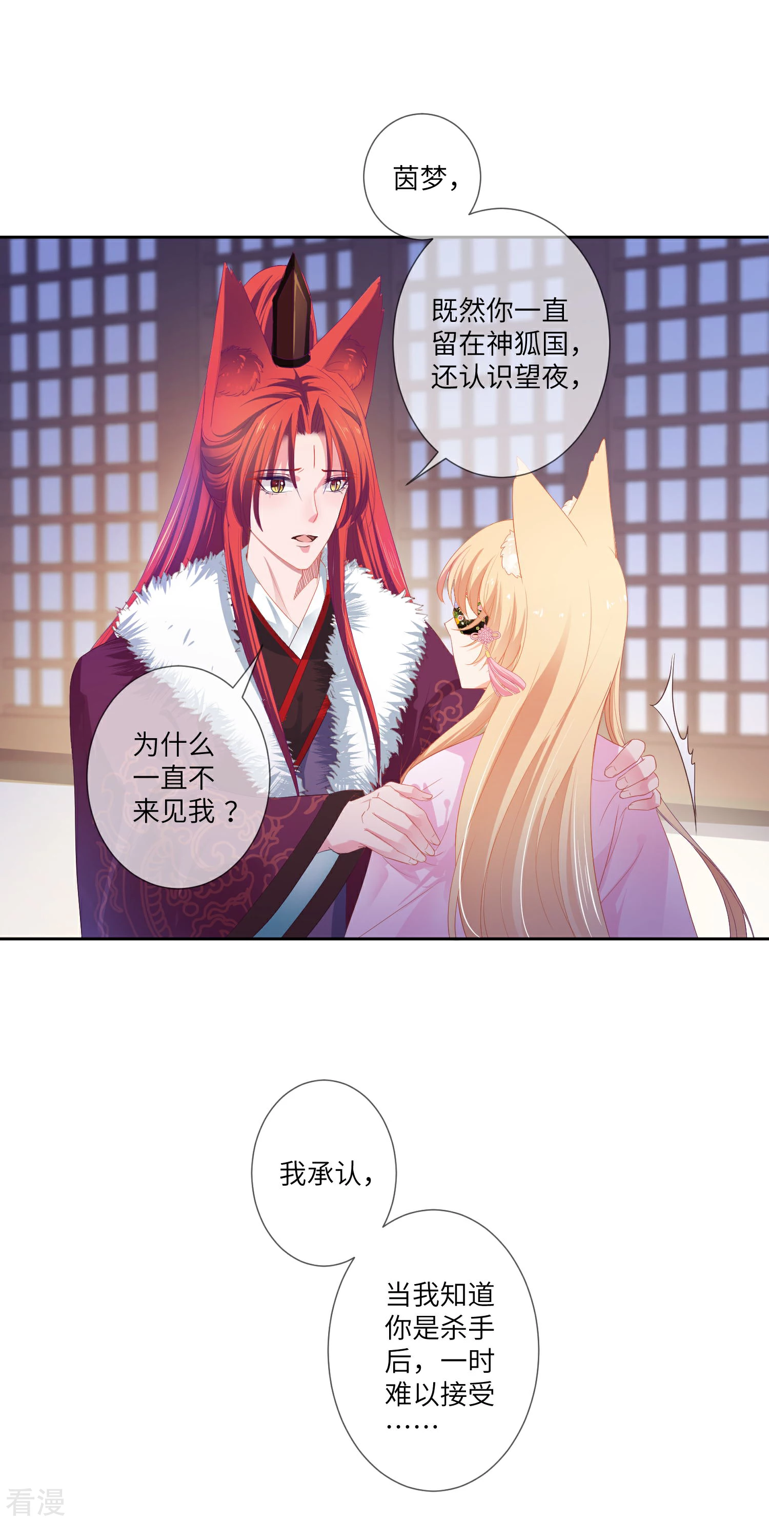 第132话 作恶的原来是它~-第149话