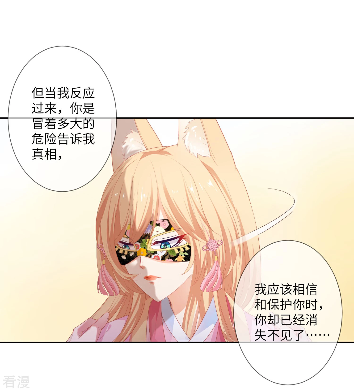 第132话 作恶的原来是它~-第149话