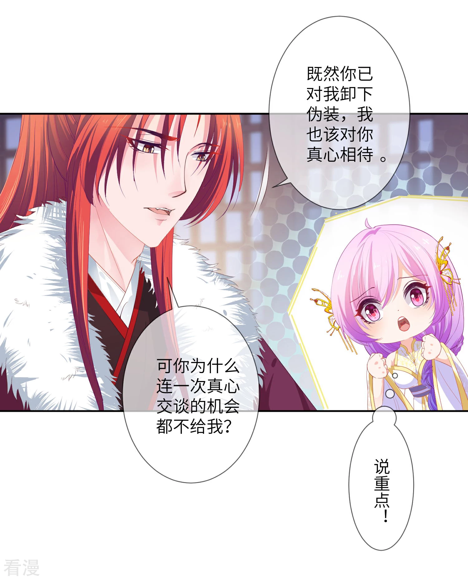 第132话 作恶的原来是它~-第149话