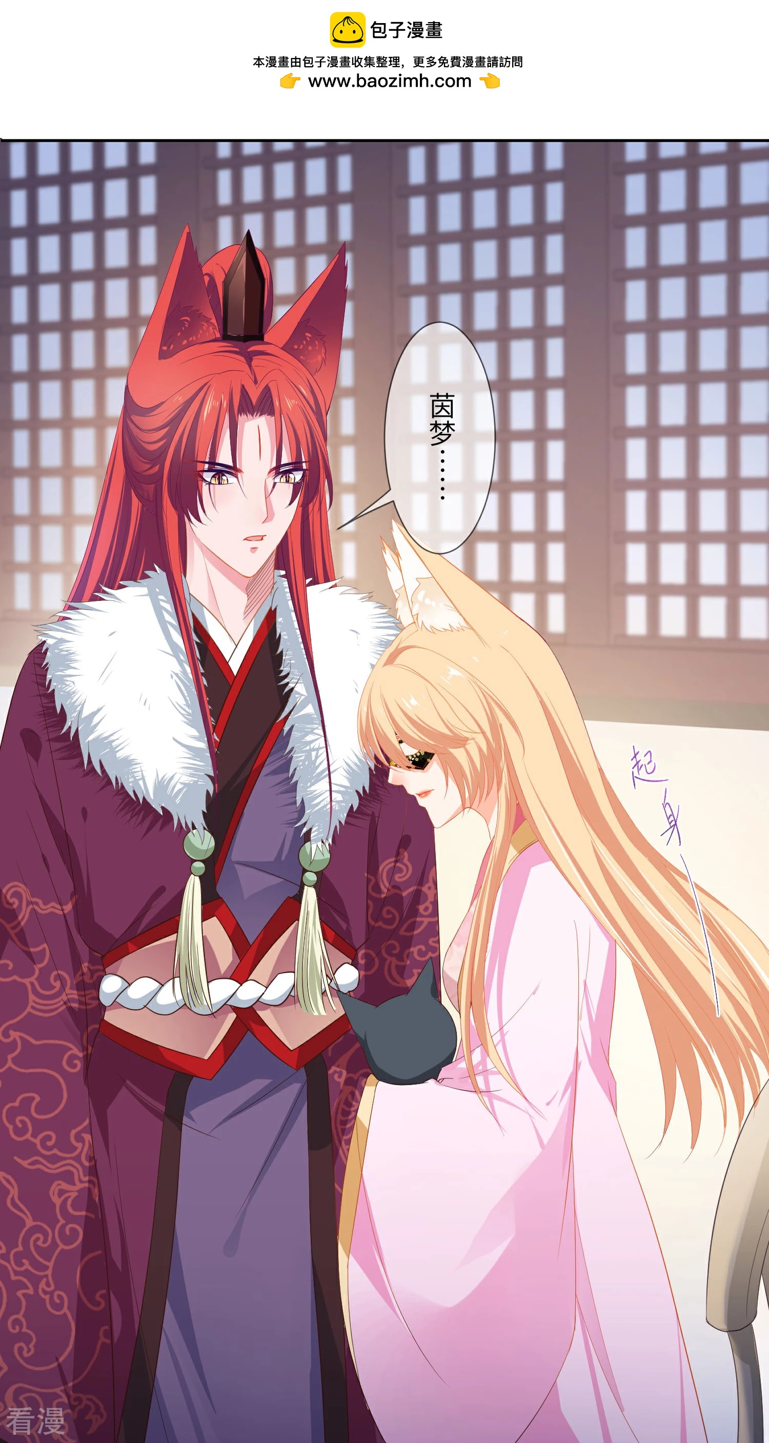 第132话 作恶的原来是它~-第149话