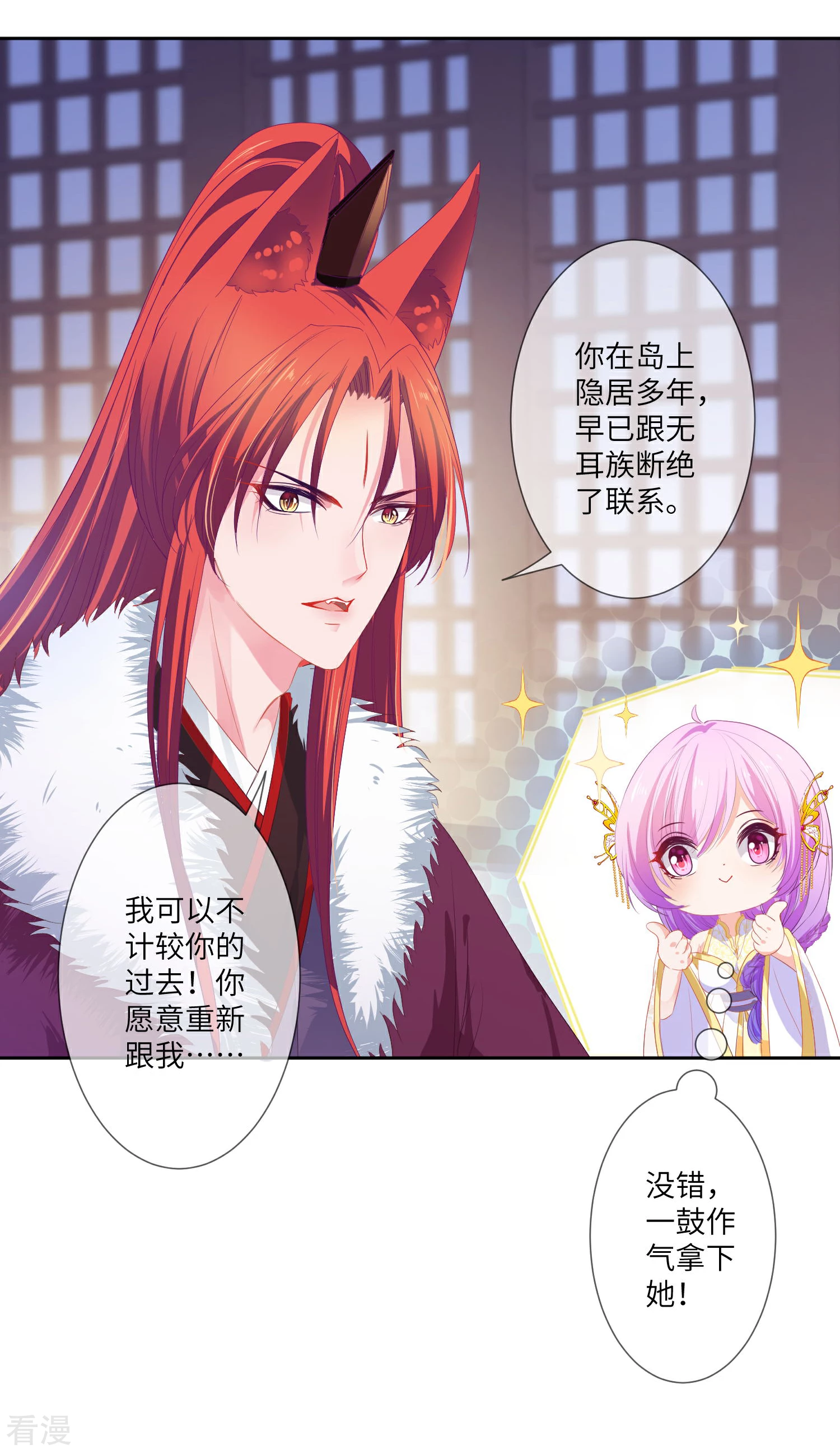 第132话 作恶的原来是它~-第149话