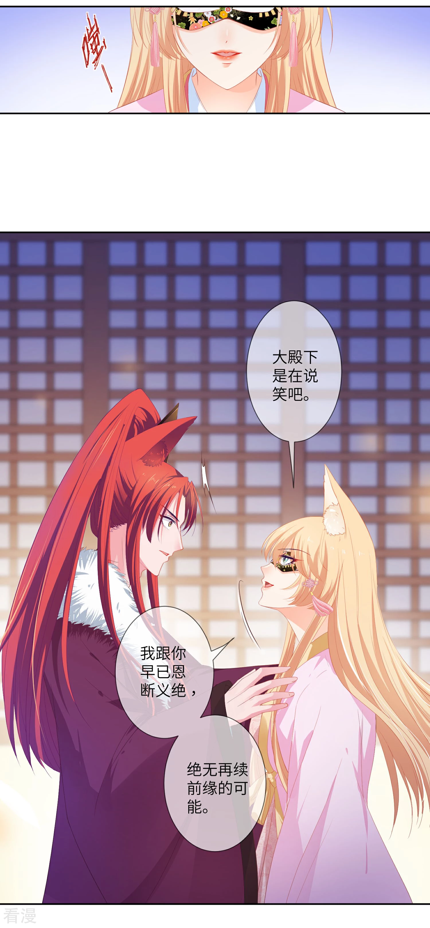 第132话 作恶的原来是它~-第149话