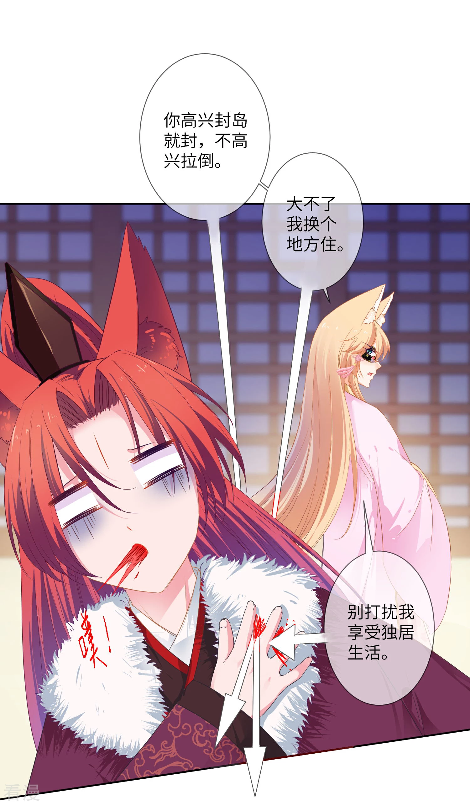 第132话 作恶的原来是它~-第149话