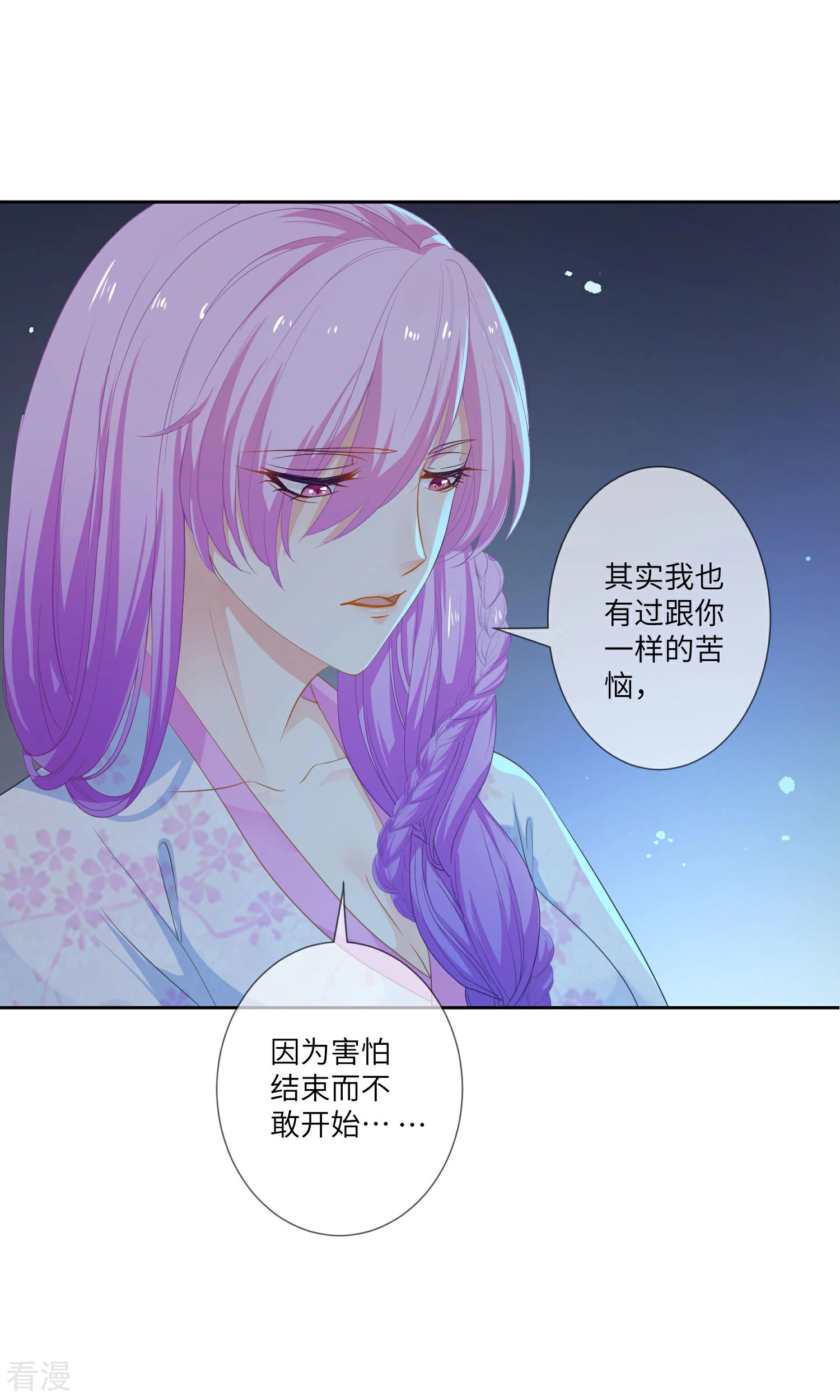 第132话 作恶的原来是它~-第149话