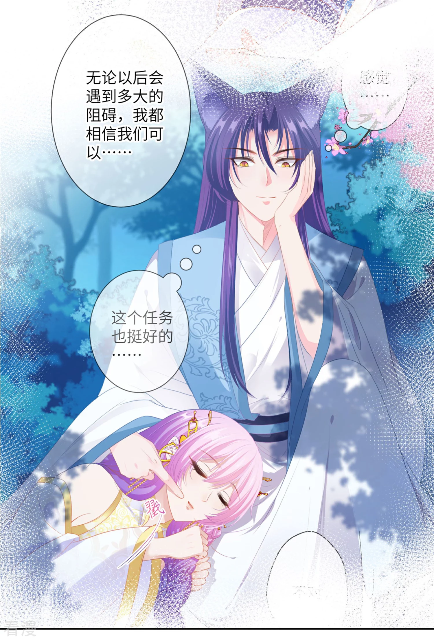 第132话 作恶的原来是它~-第149话