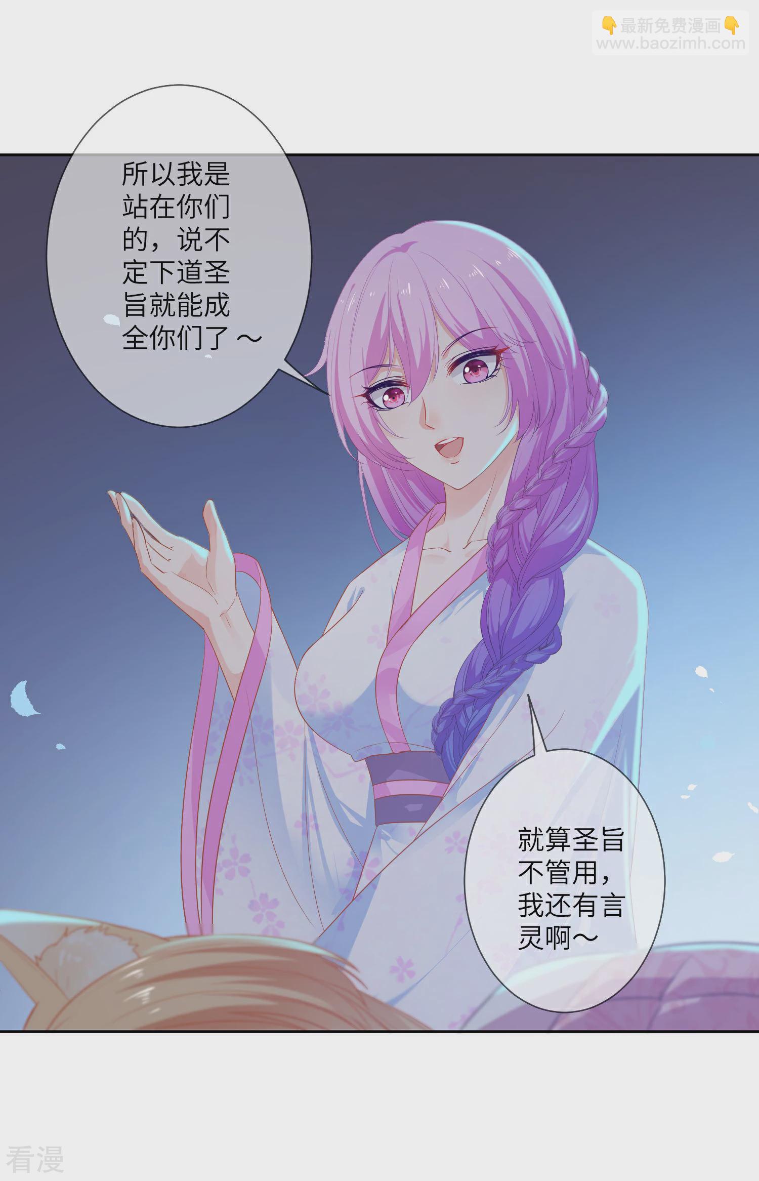 第132话 作恶的原来是它~-第149话