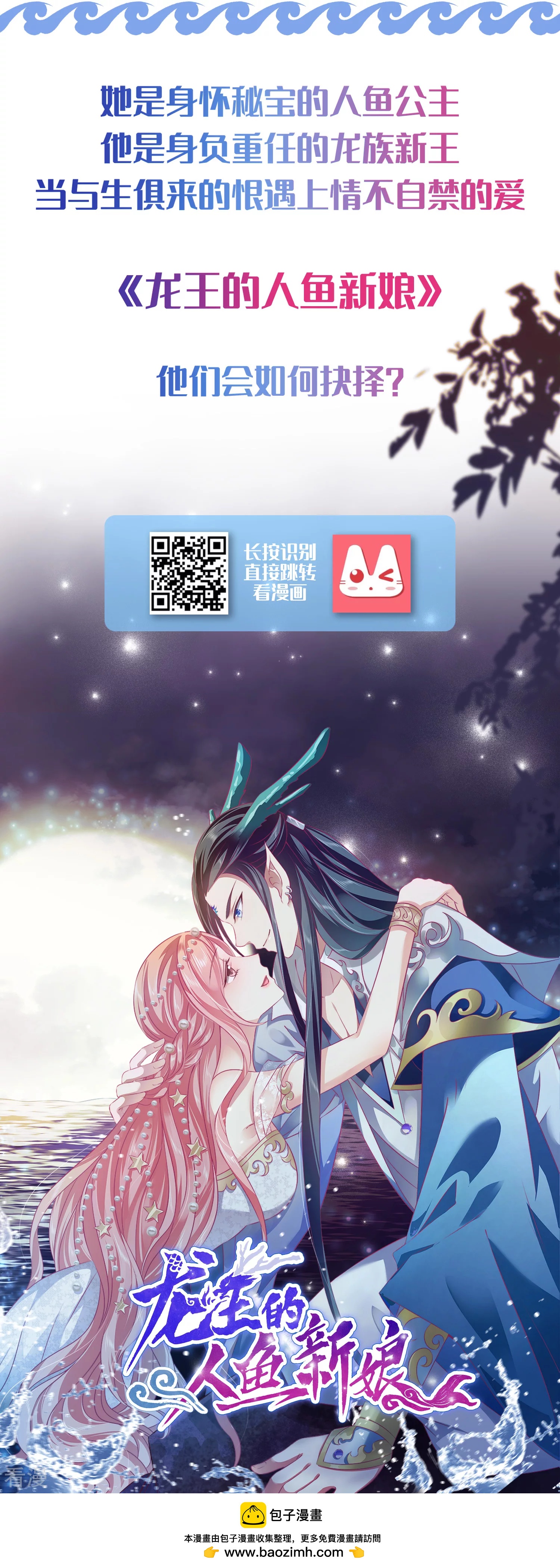 第132话 作恶的原来是它~-第149话