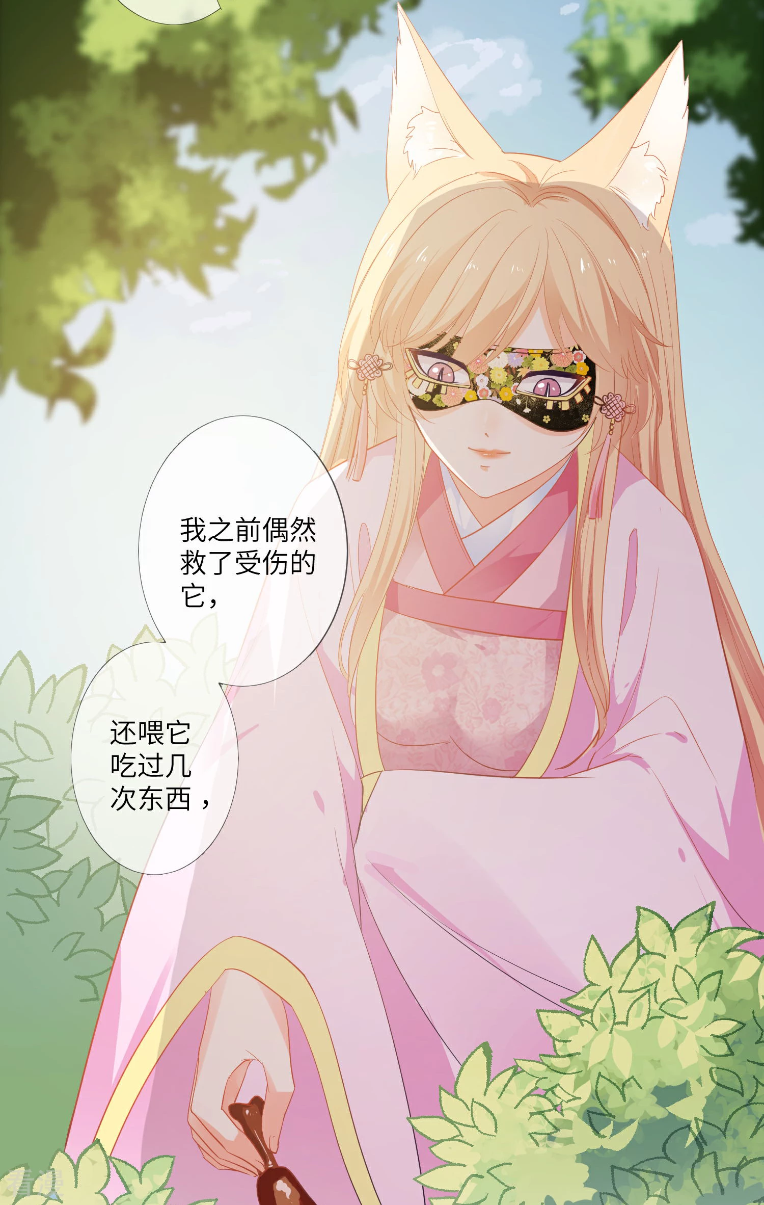 第132话 作恶的原来是它~-第149话