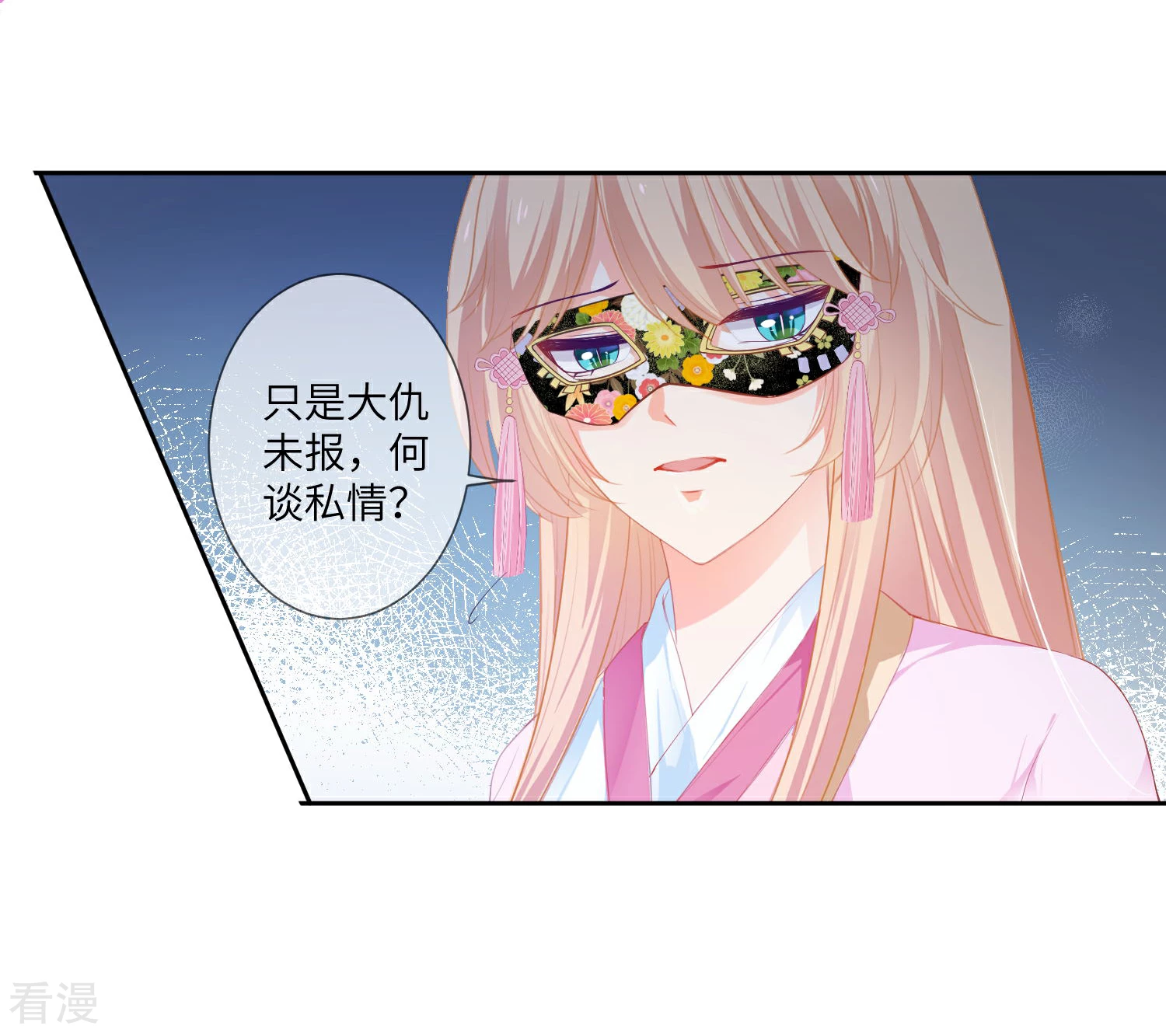 第133话 以女皇的名义杀了你！-第151话