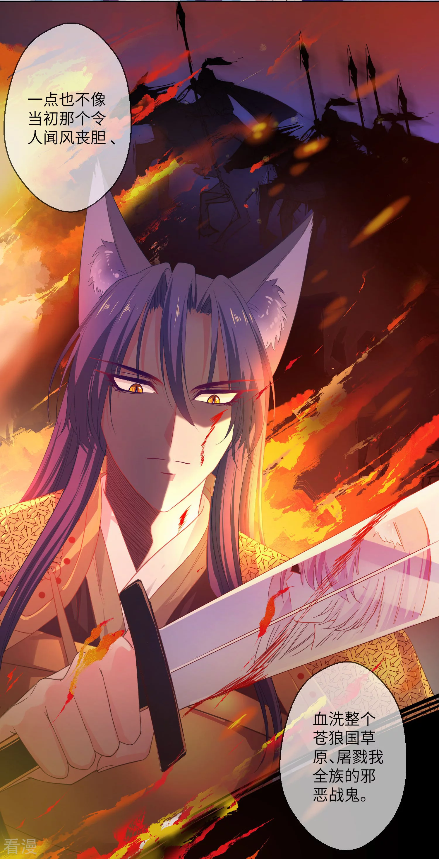 第133话 以女皇的名义杀了你！-第151话