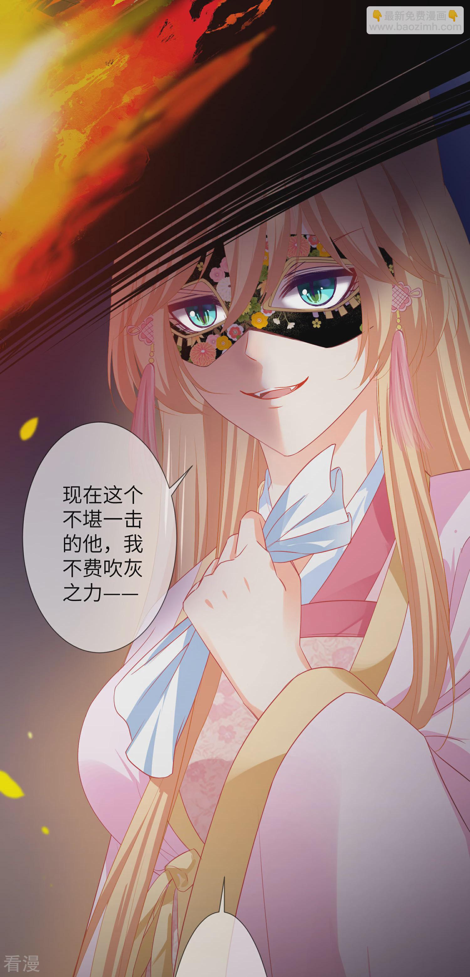 第133话 以女皇的名义杀了你！-第151话