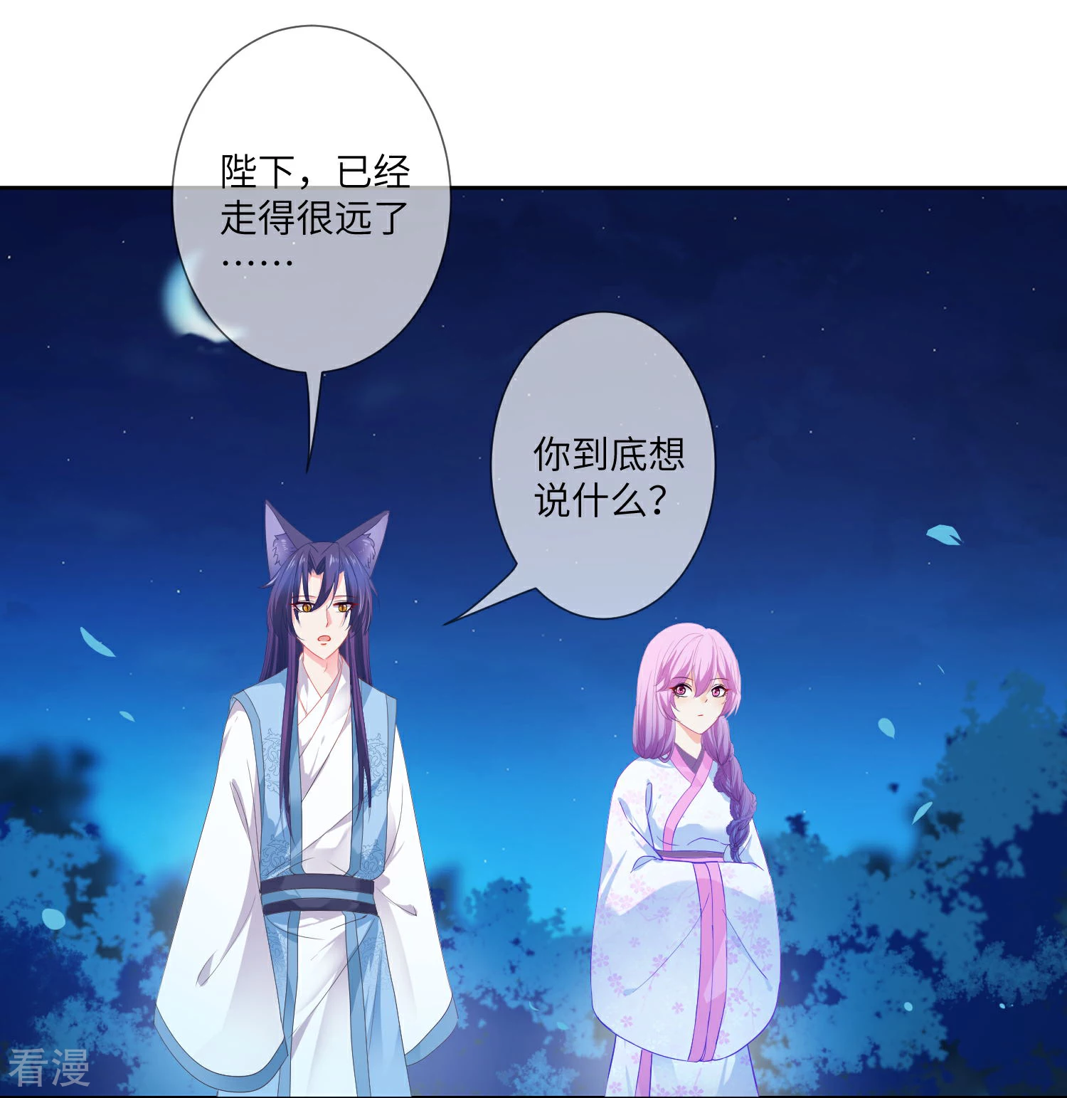 第133话 以女皇的名义杀了你！-第151话