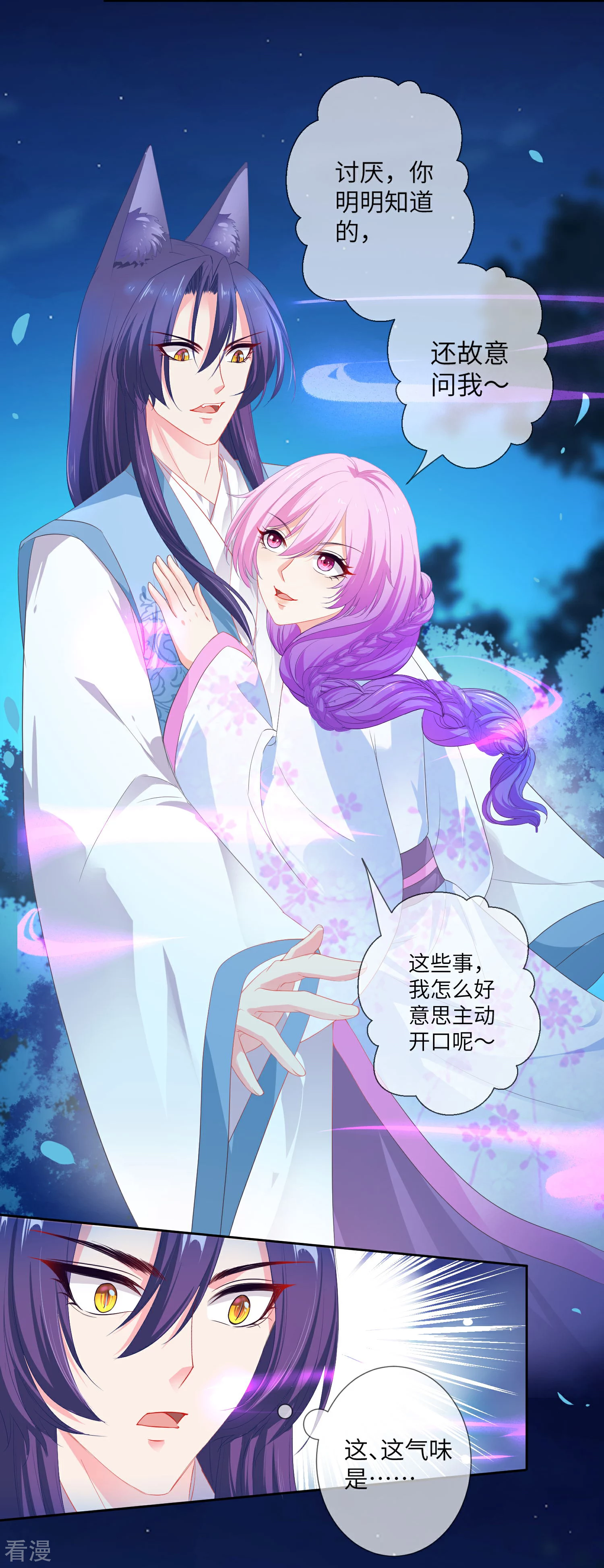 第133话 以女皇的名义杀了你！-第151话