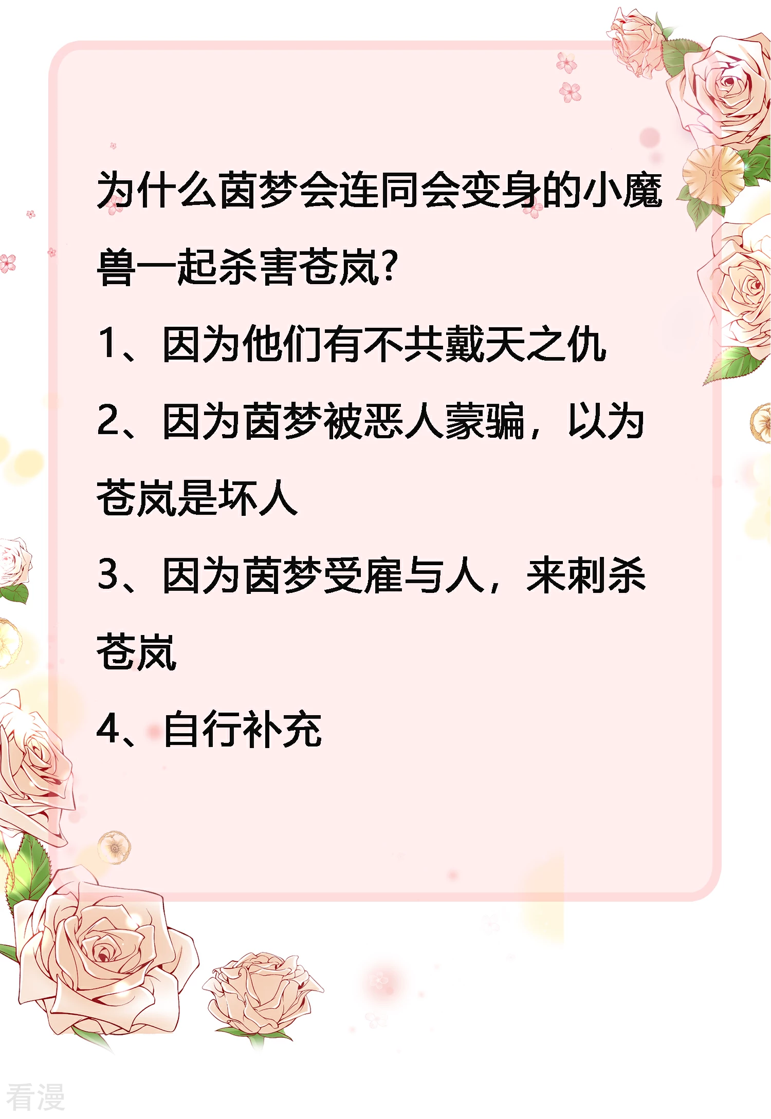 第133话 以女皇的名义杀了你！-第151话