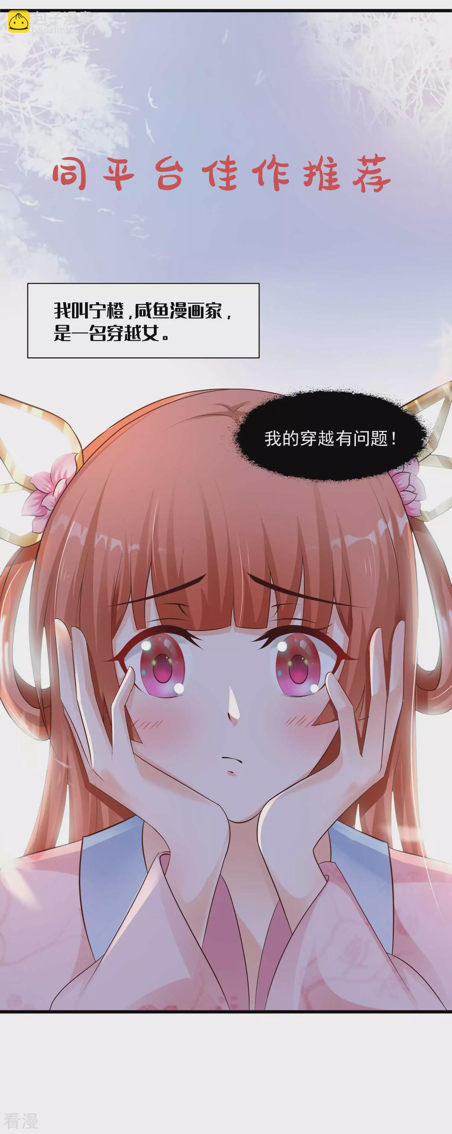 第133话 以女皇的名义杀了你！-第151话