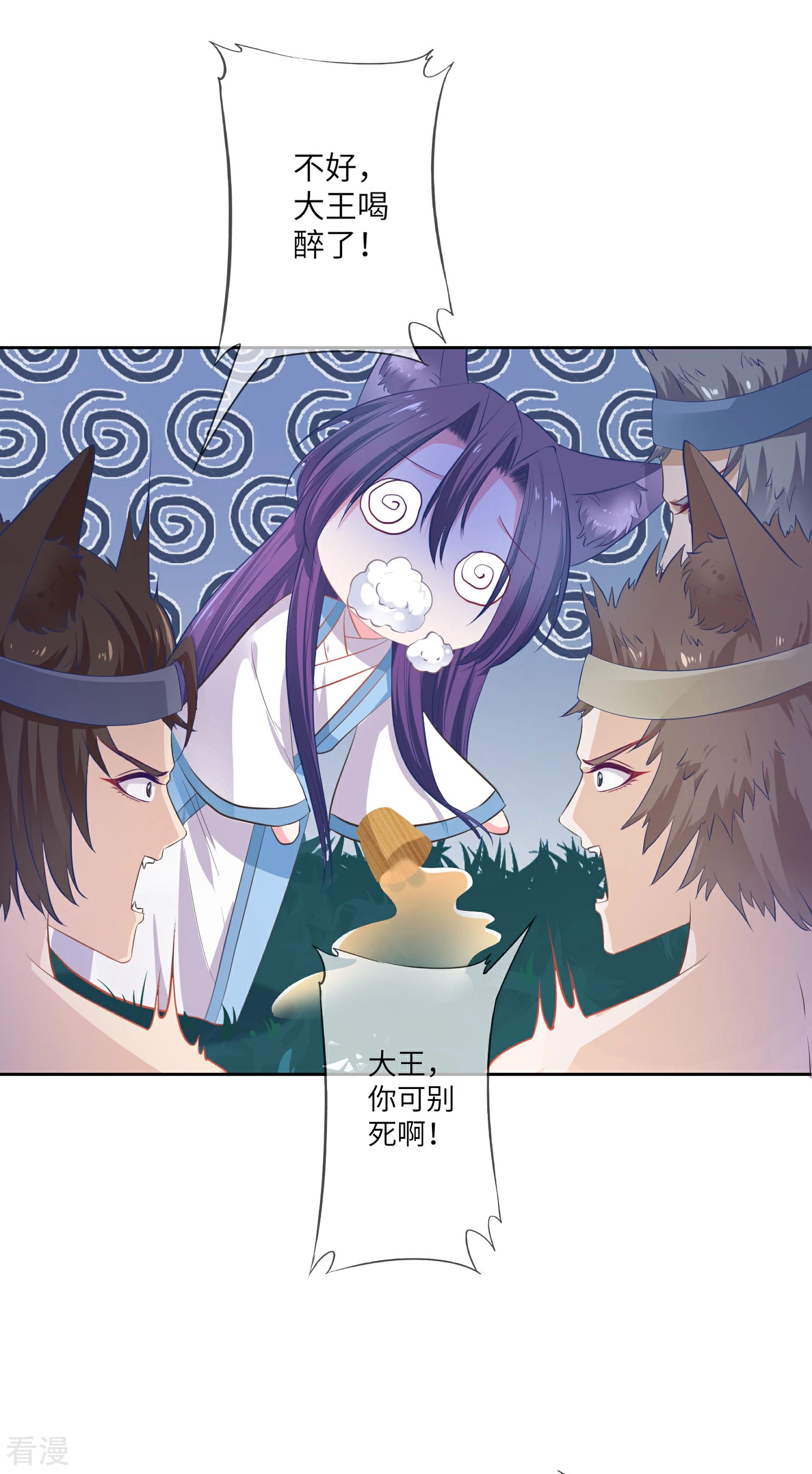 第136话 人前狼王，人后奶狗-第155话