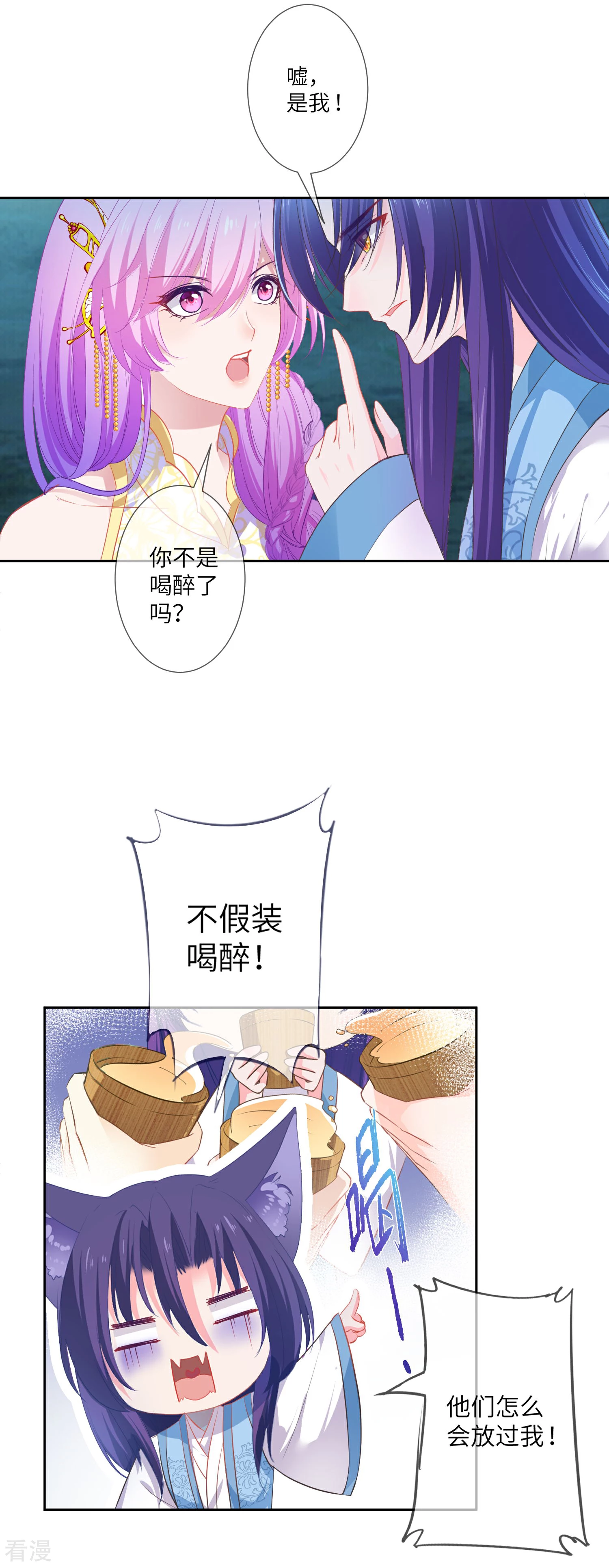 第136话 人前狼王，人后奶狗-第155话