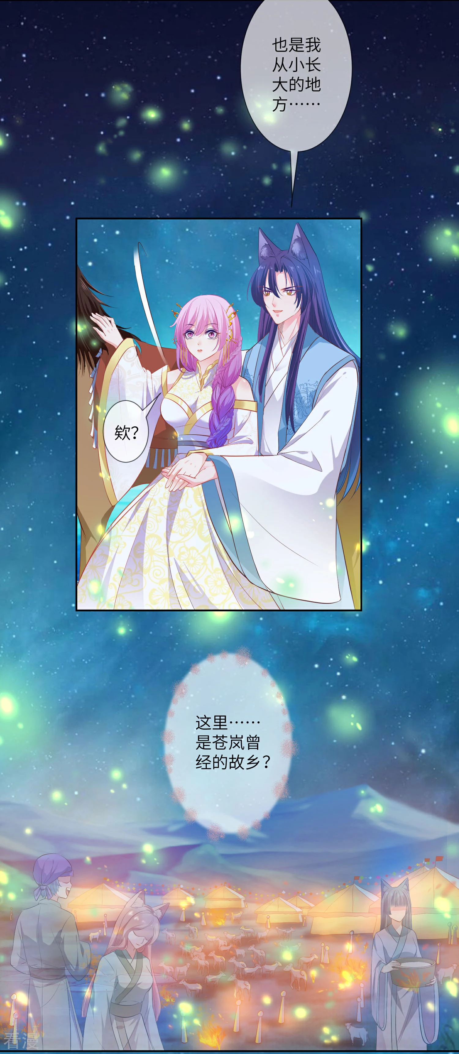 第136话 人前狼王，人后奶狗-第155话