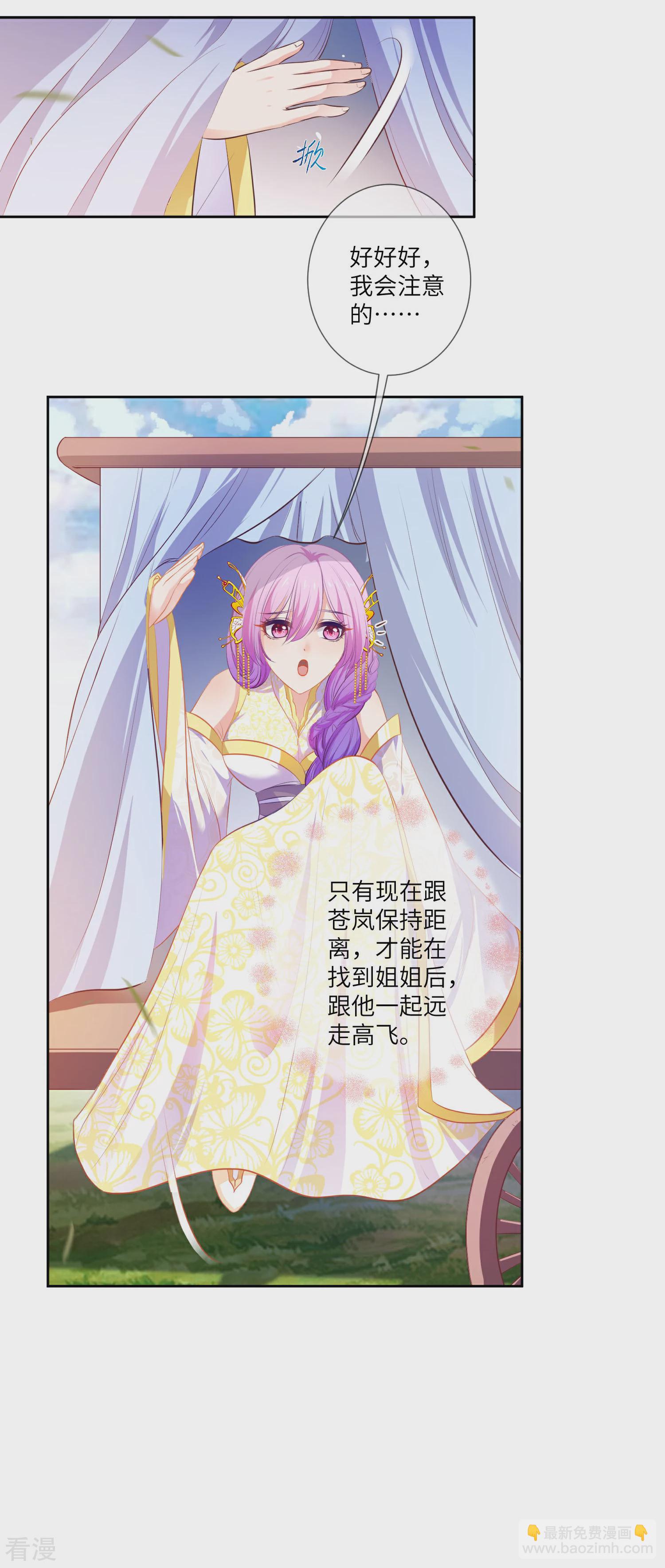 第136话 人前狼王，人后奶狗-第155话