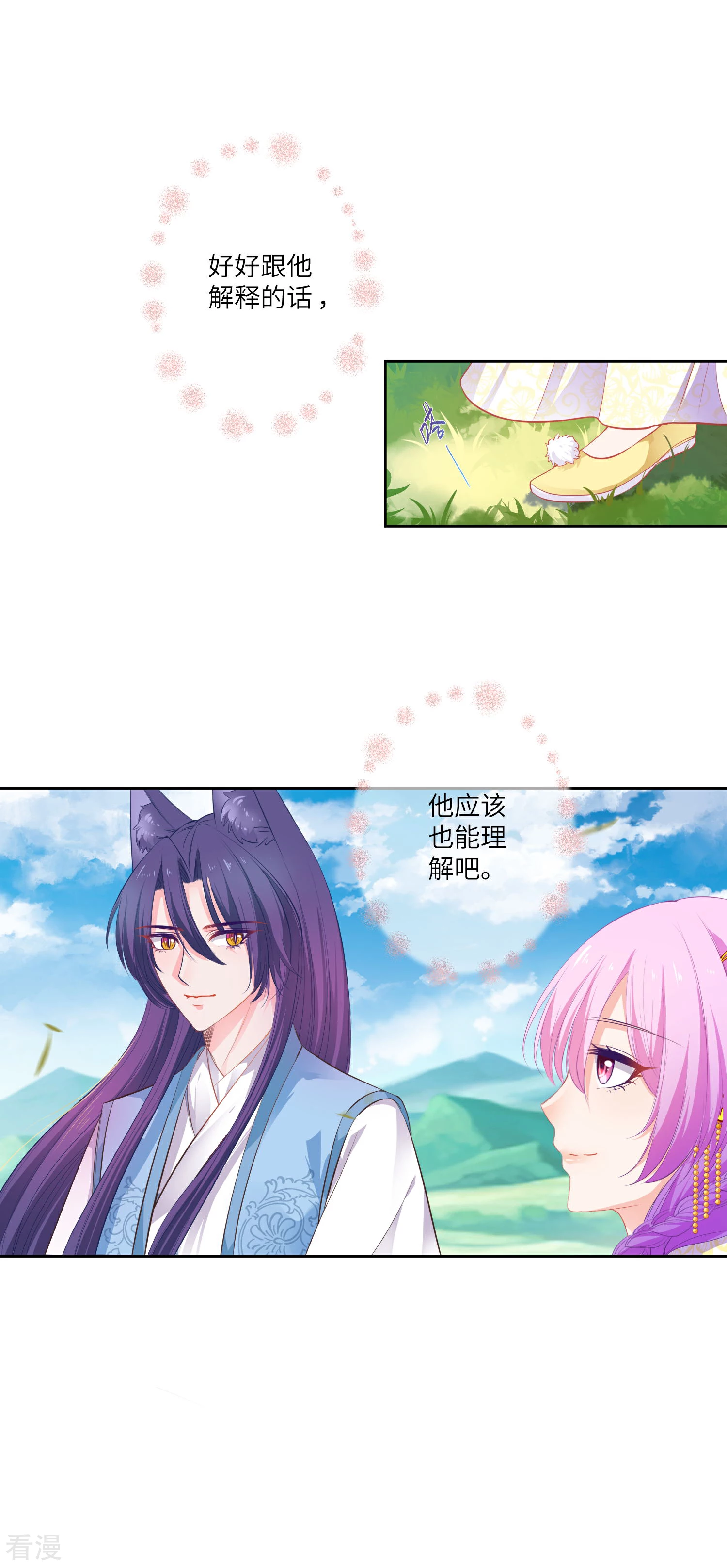 第136话 人前狼王，人后奶狗-第155话