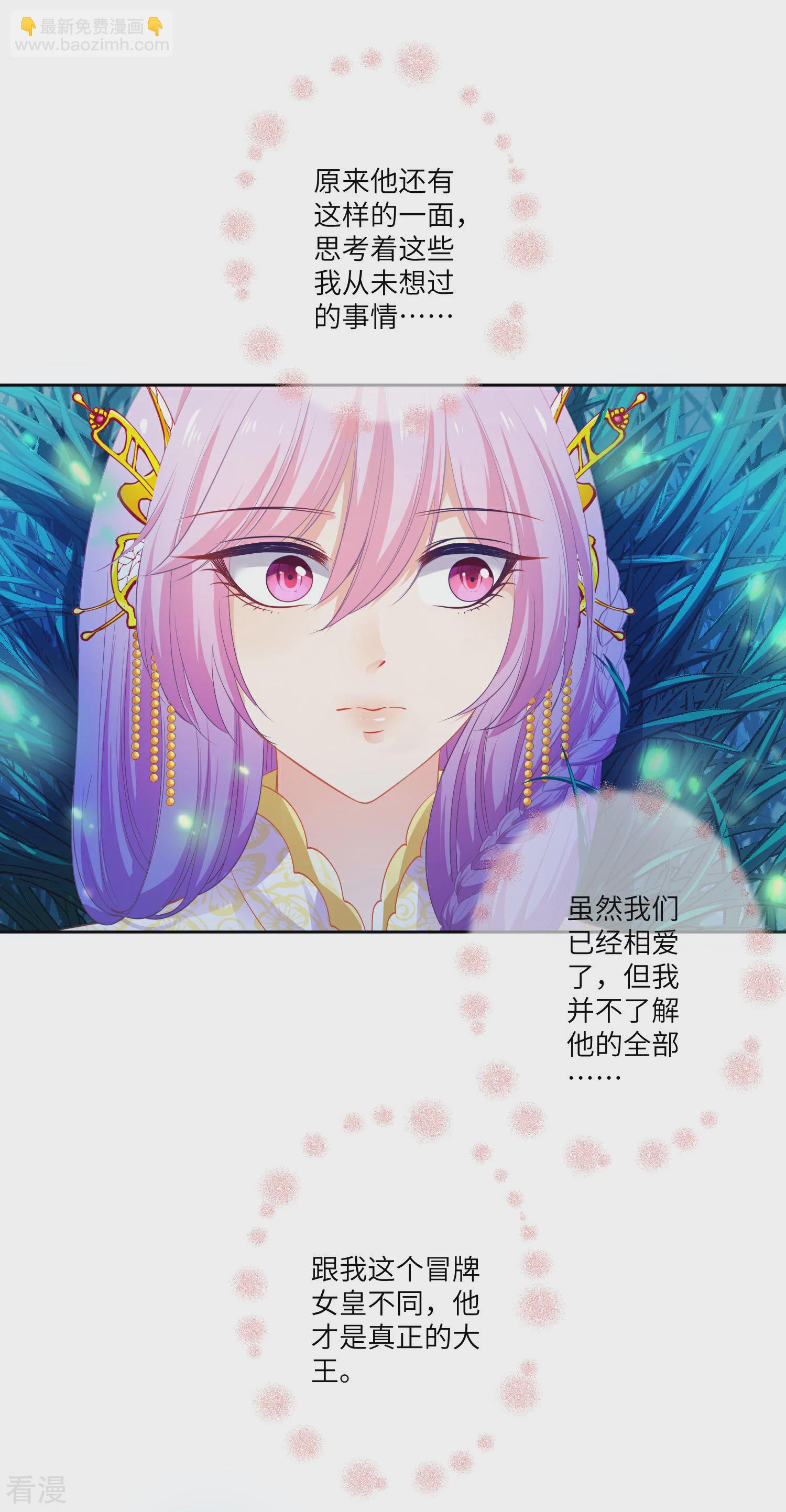 第137话 女皇居然想干那事！！！-第157话