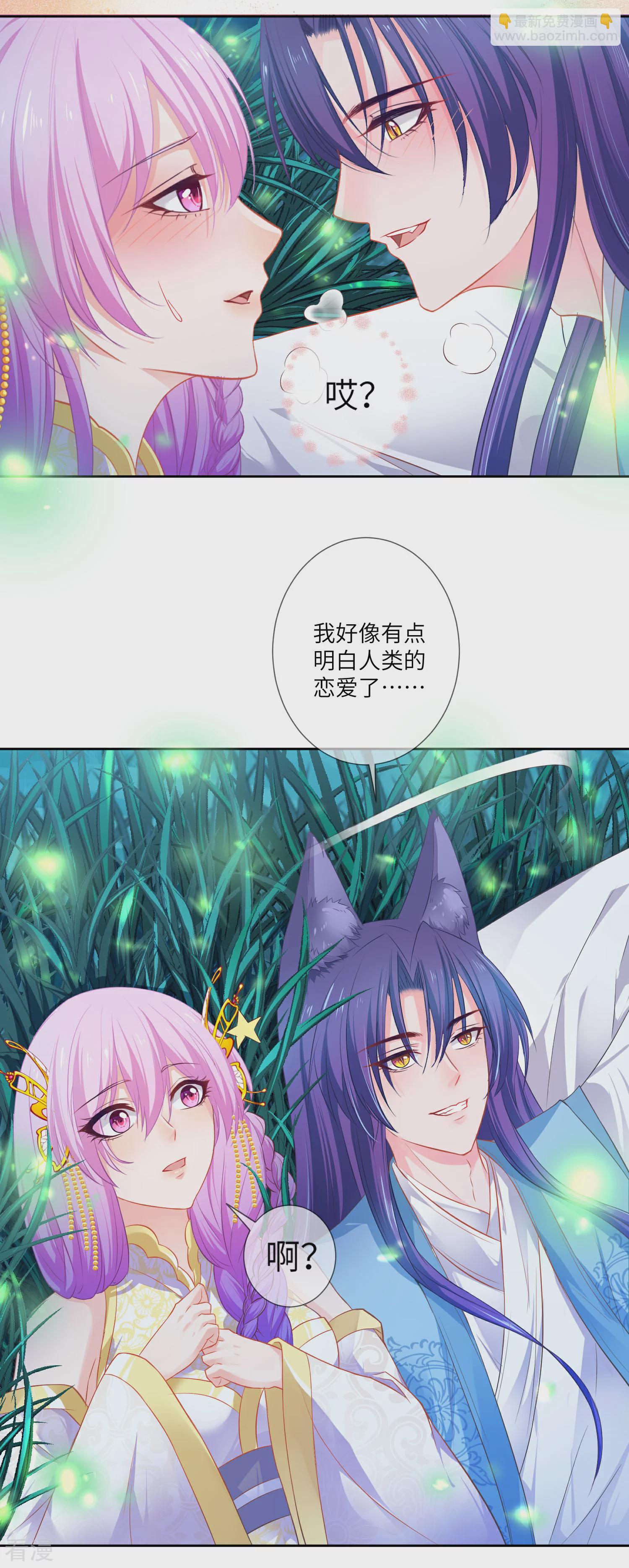 第137话 女皇居然想干那事！！！-第157话