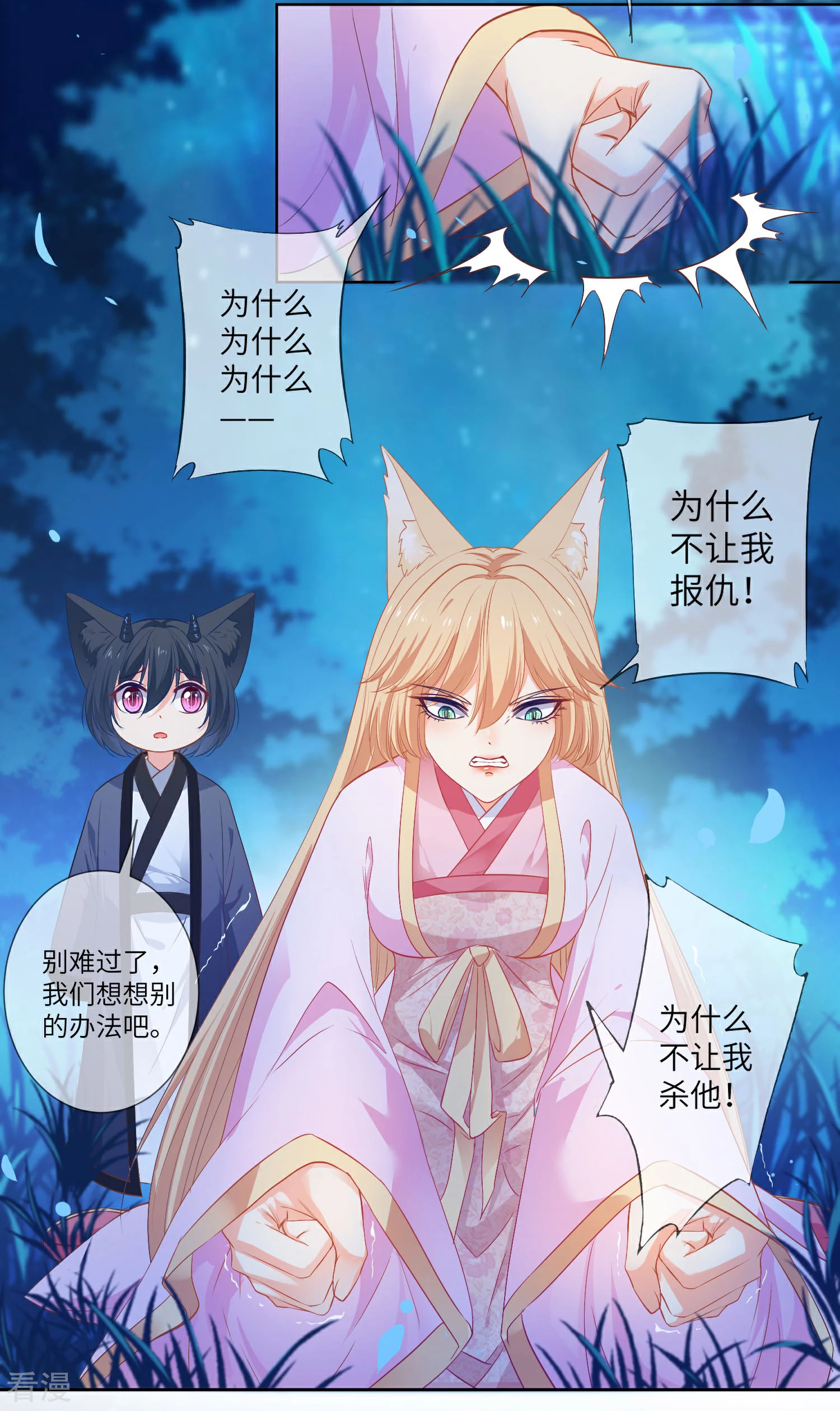 第137话 女皇居然想干那事！！！-第157话