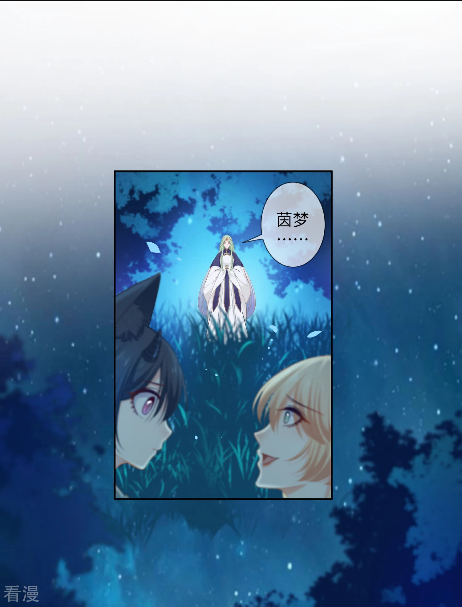 第137话 女皇居然想干那事！！！-第157话