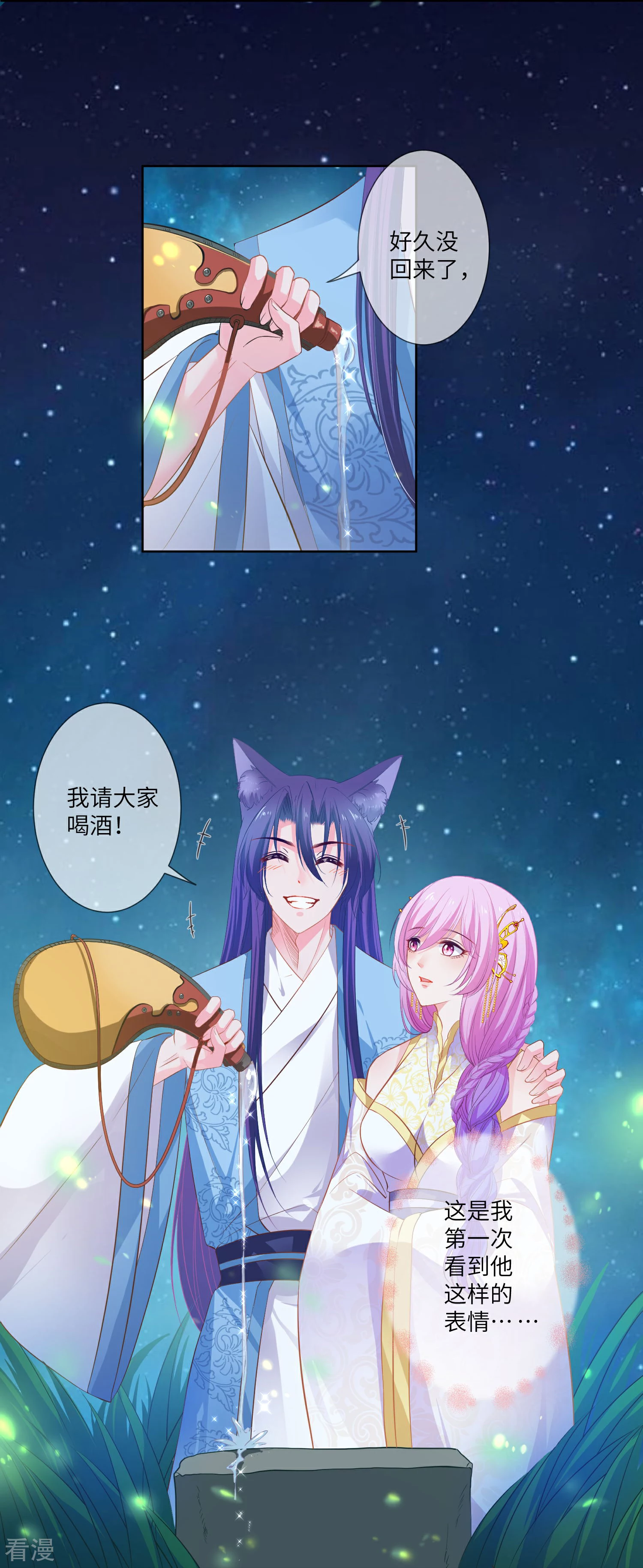 第137话 女皇居然想干那事！！！-第157话