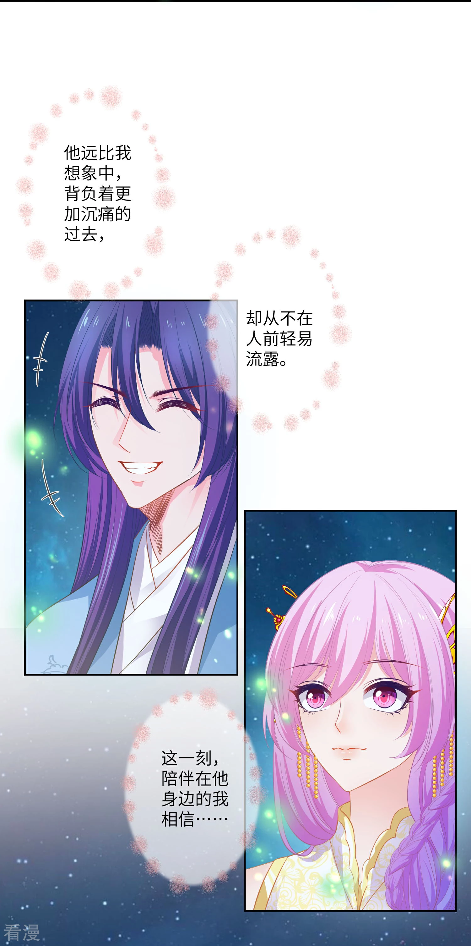 第137话 女皇居然想干那事！！！-第157话