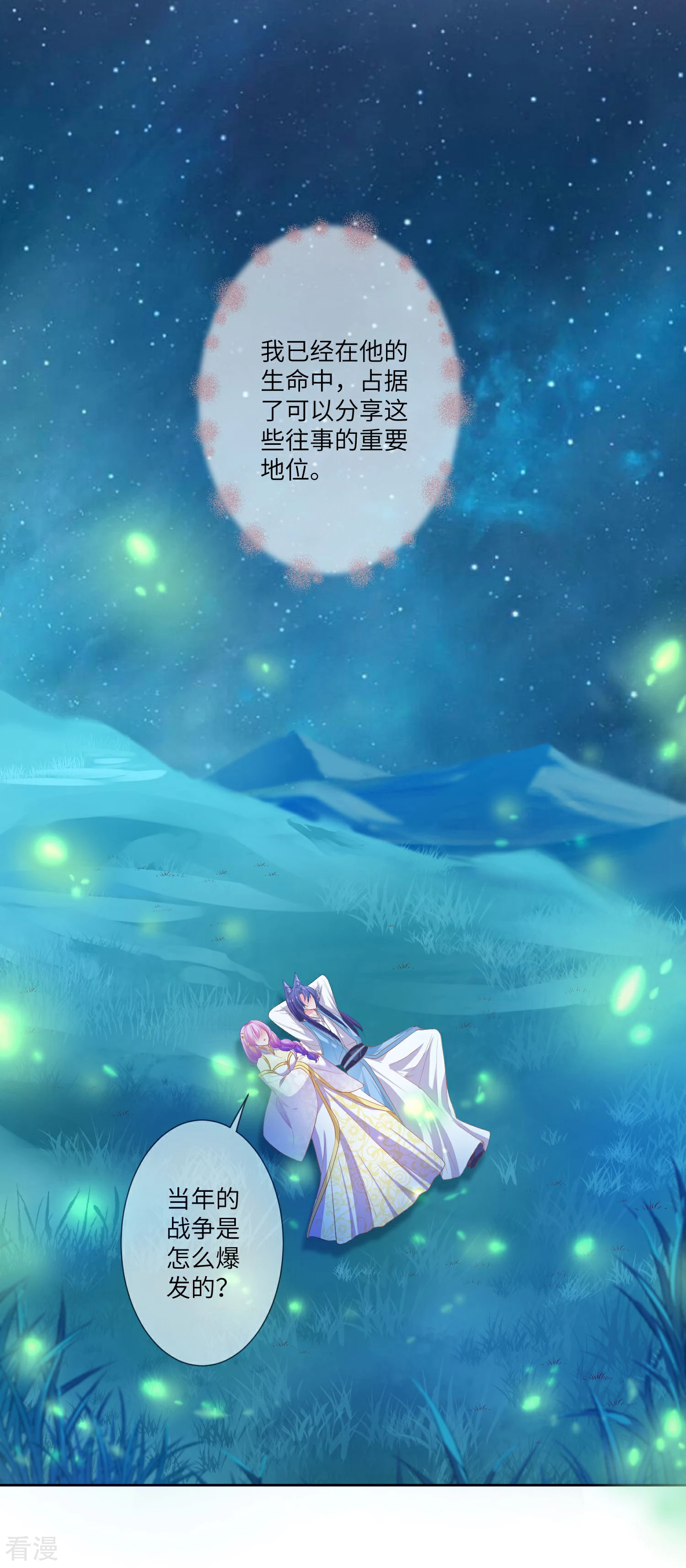 第137话 女皇居然想干那事！！！-第157话