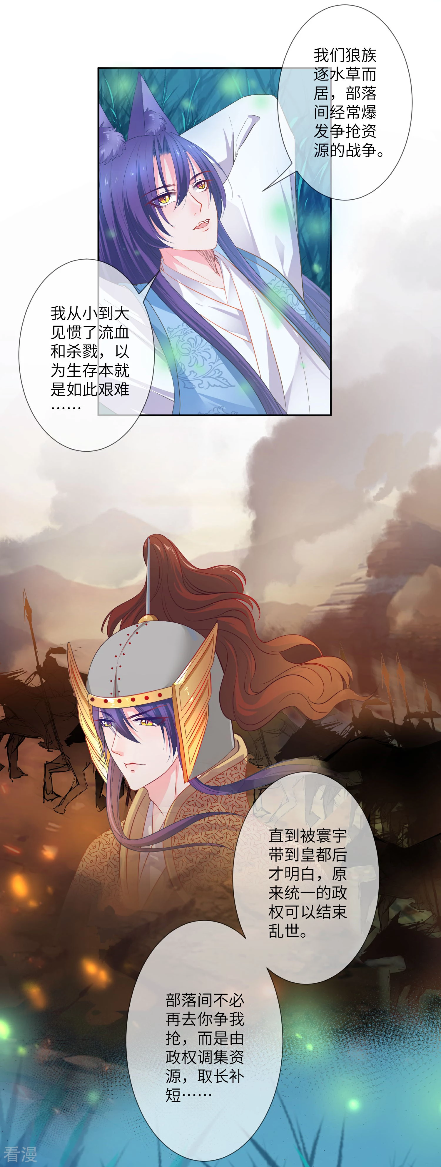 第137话 女皇居然想干那事！！！-第157话