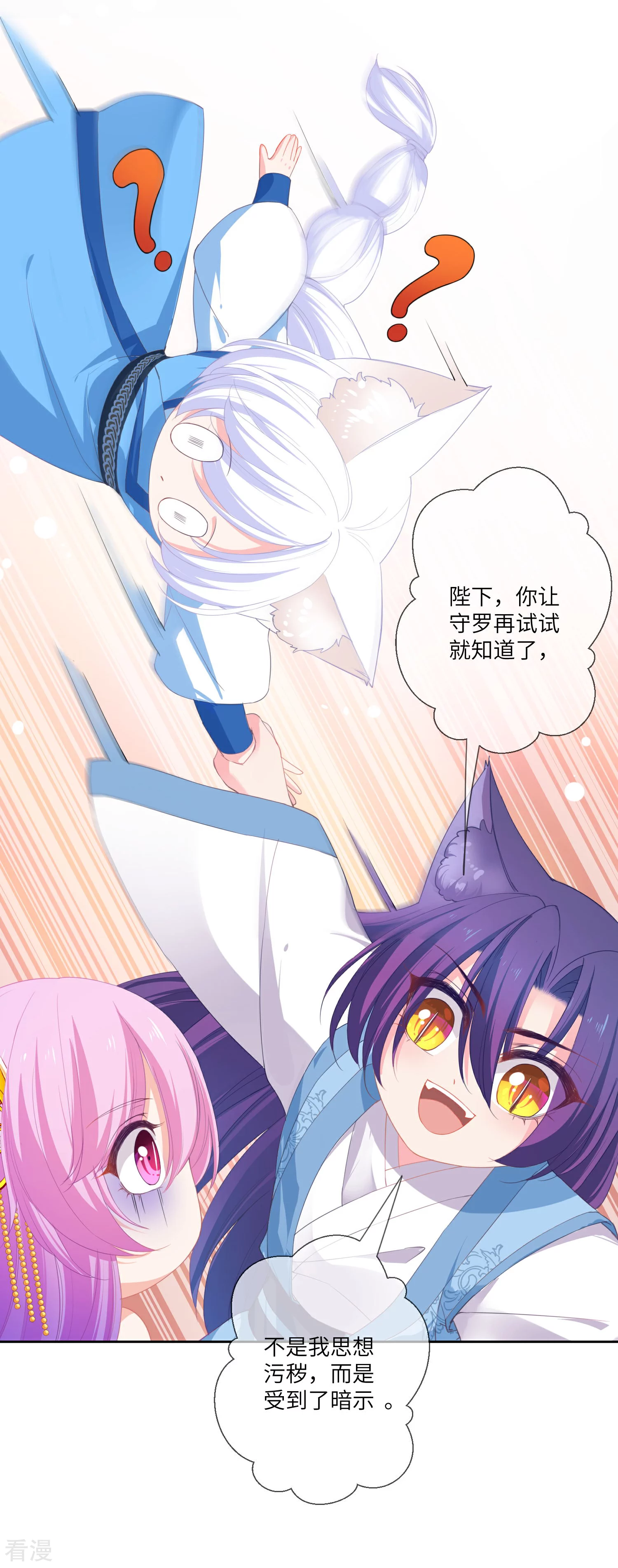 第139话 对女皇的邪念无法停止~-第159话